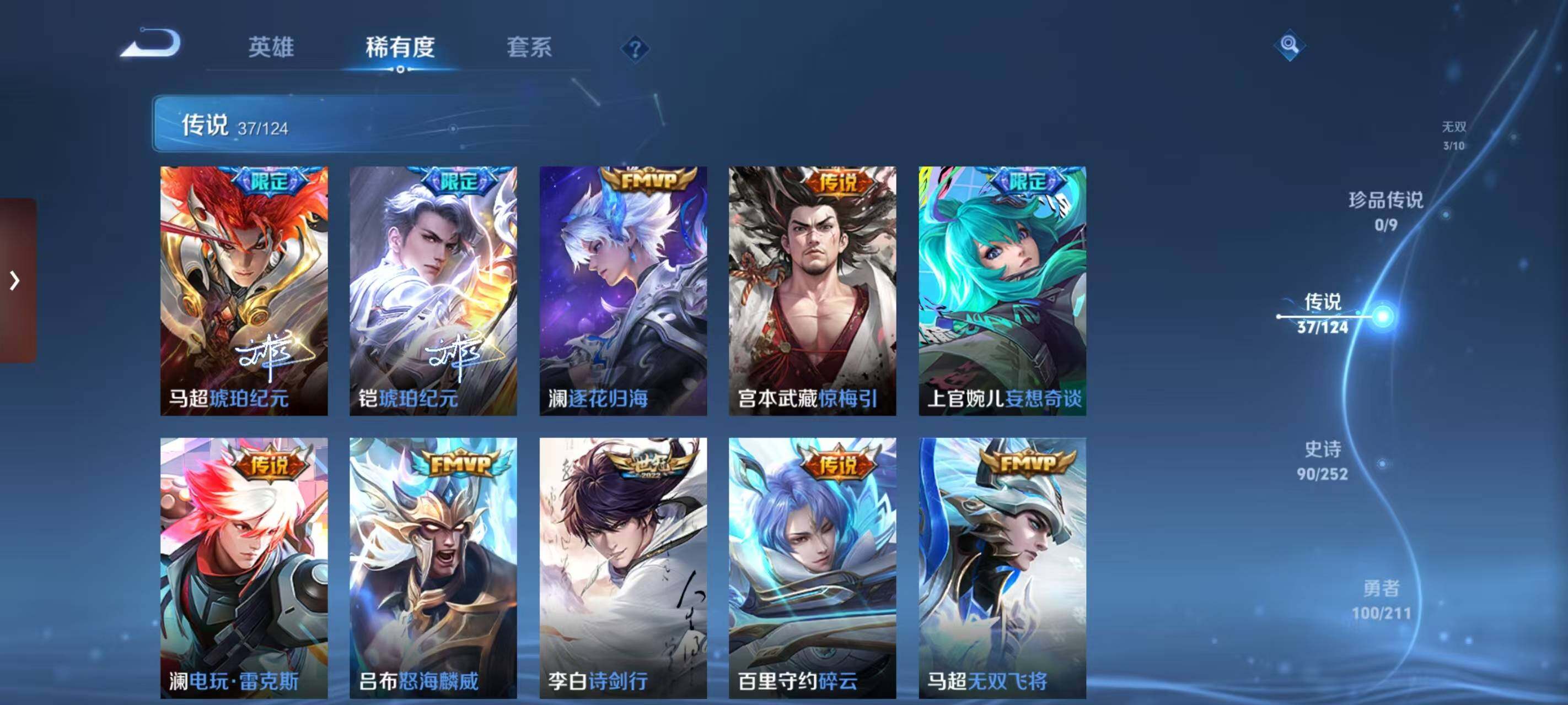 WZ033187203王者荣耀账号详情图10 WZ033187203王者荣耀账号详情图10