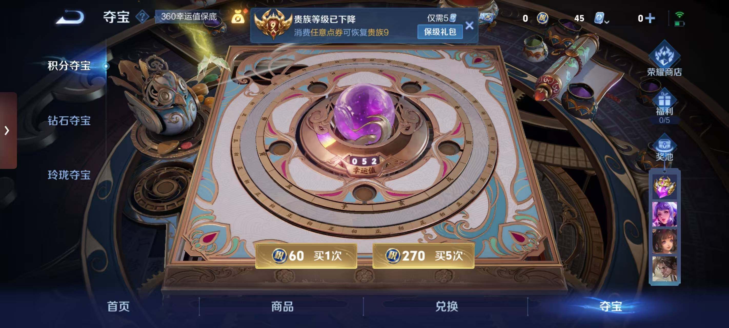 WZ033187203王者荣耀账号详情图12 WZ033187203王者荣耀账号详情图12