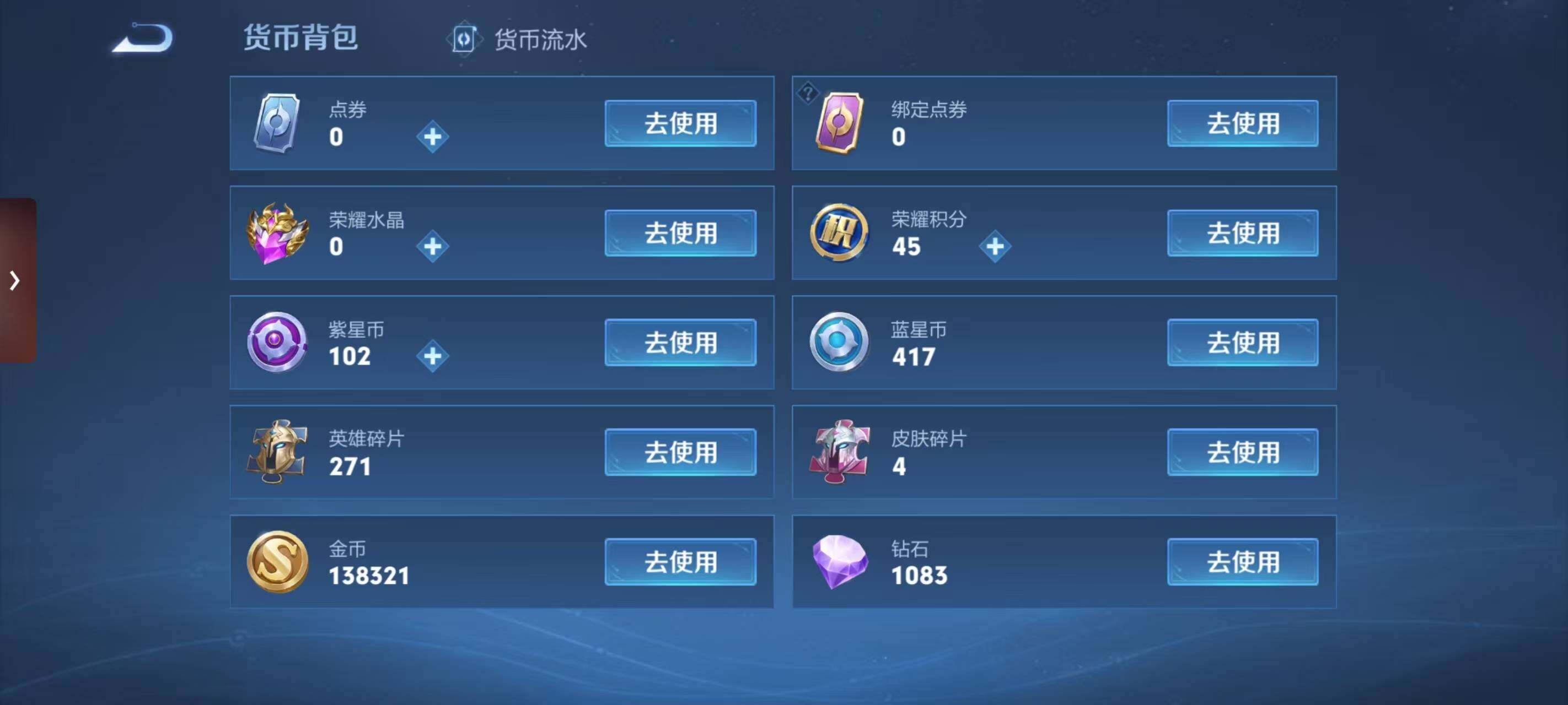 WZ033187203王者荣耀账号详情图13 WZ033187203王者荣耀账号详情图13