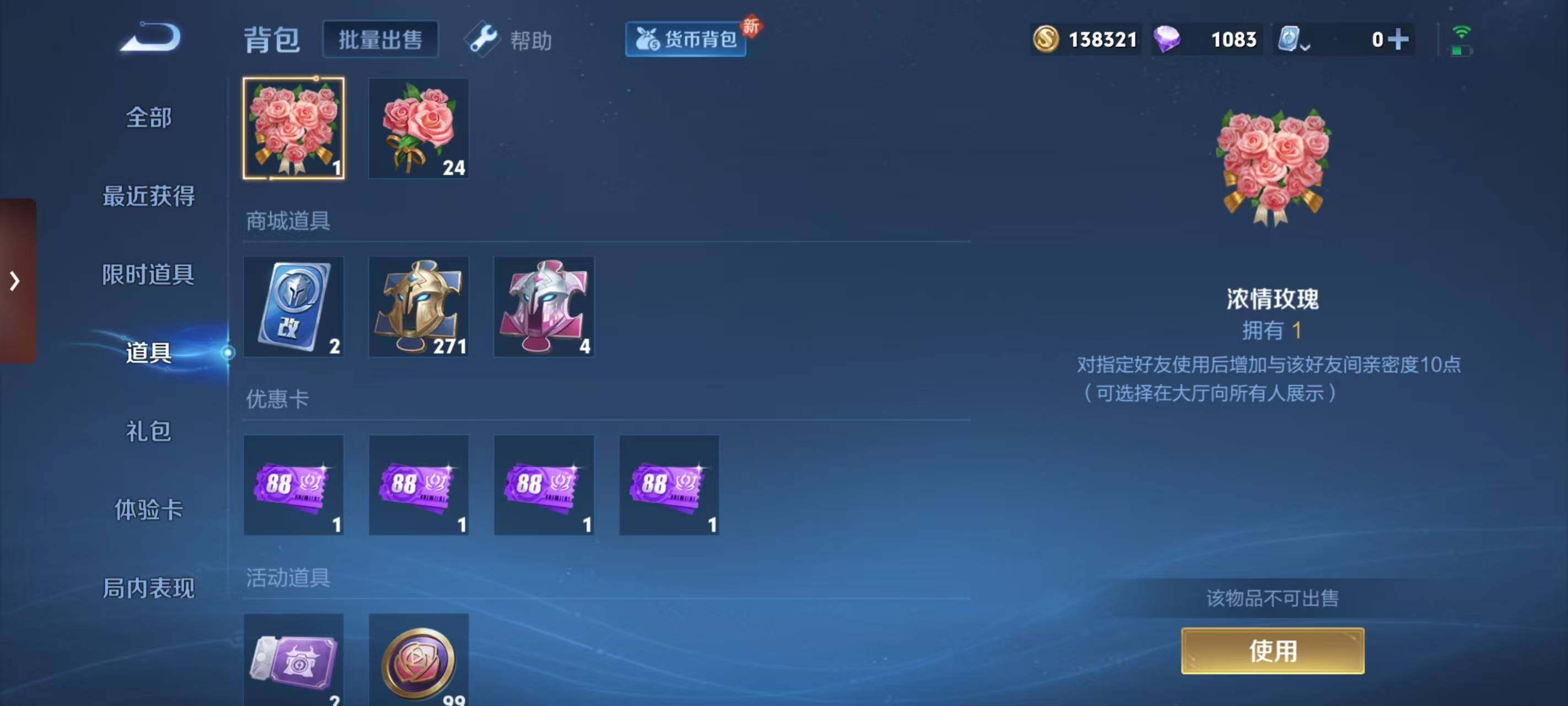 WZ033187203王者荣耀账号详情图14 WZ033187203王者荣耀账号详情图14