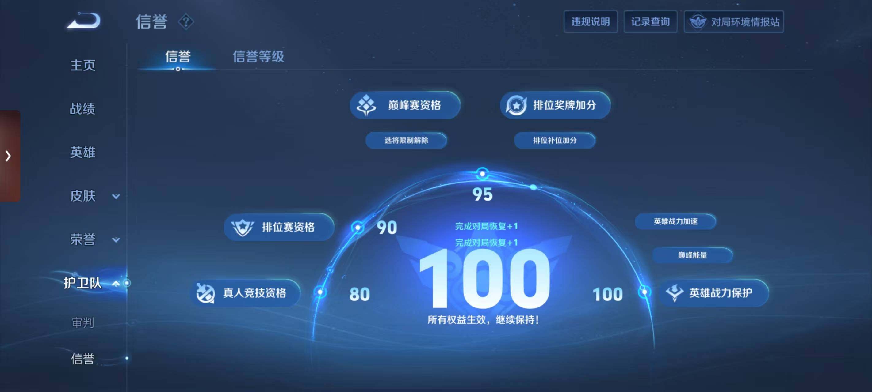 WZ033187203王者荣耀账号详情图17 WZ033187203王者荣耀账号详情图17