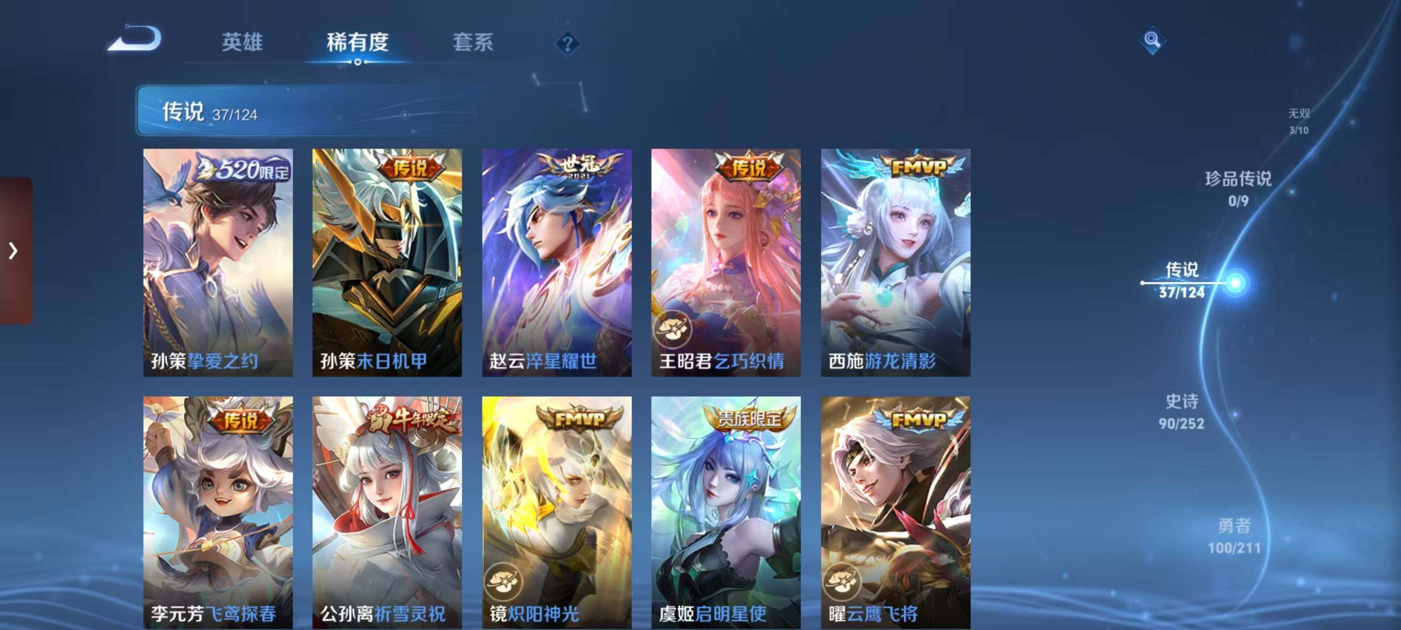 WZ033187203王者荣耀账号详情图19 WZ033187203王者荣耀账号详情图19