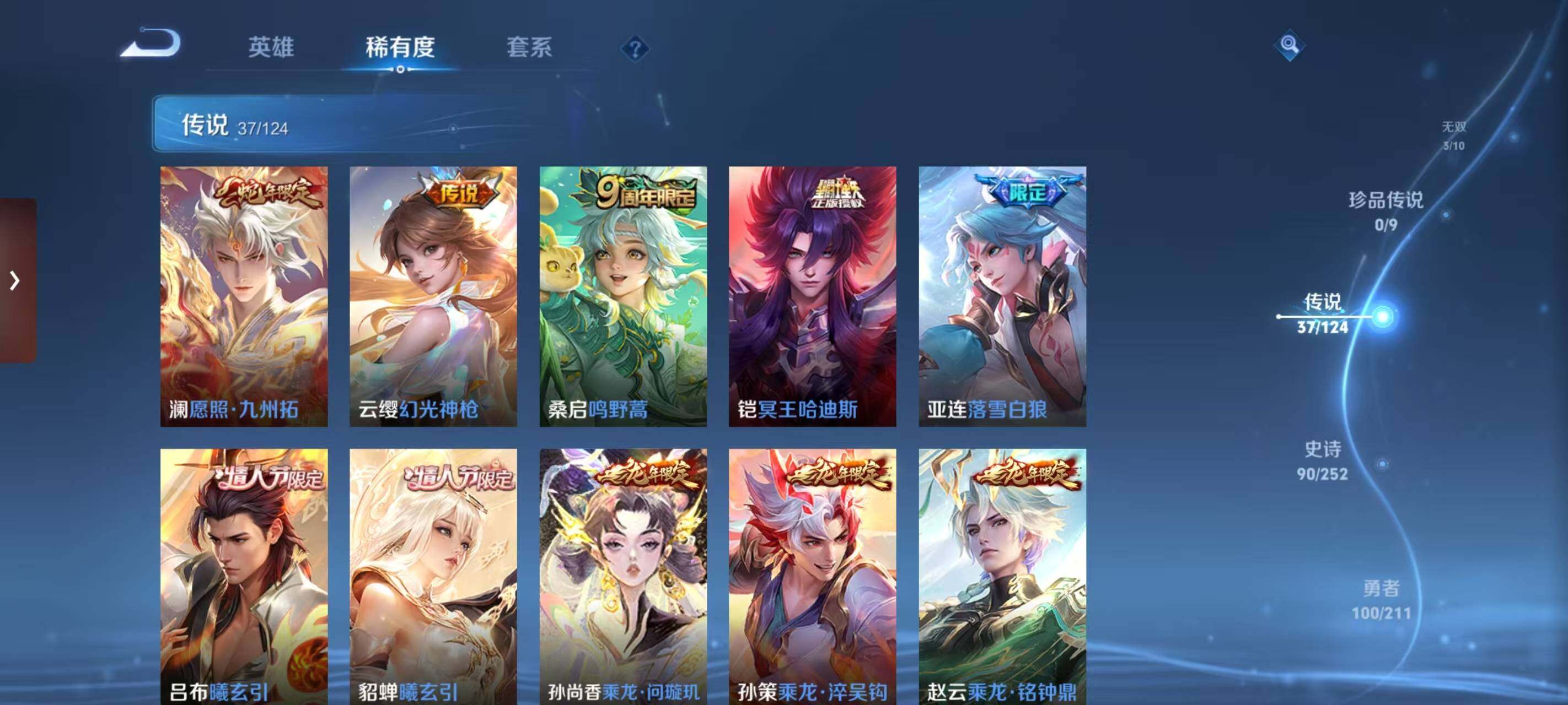 WZ033187203王者荣耀账号详情图20 WZ033187203王者荣耀账号详情图20