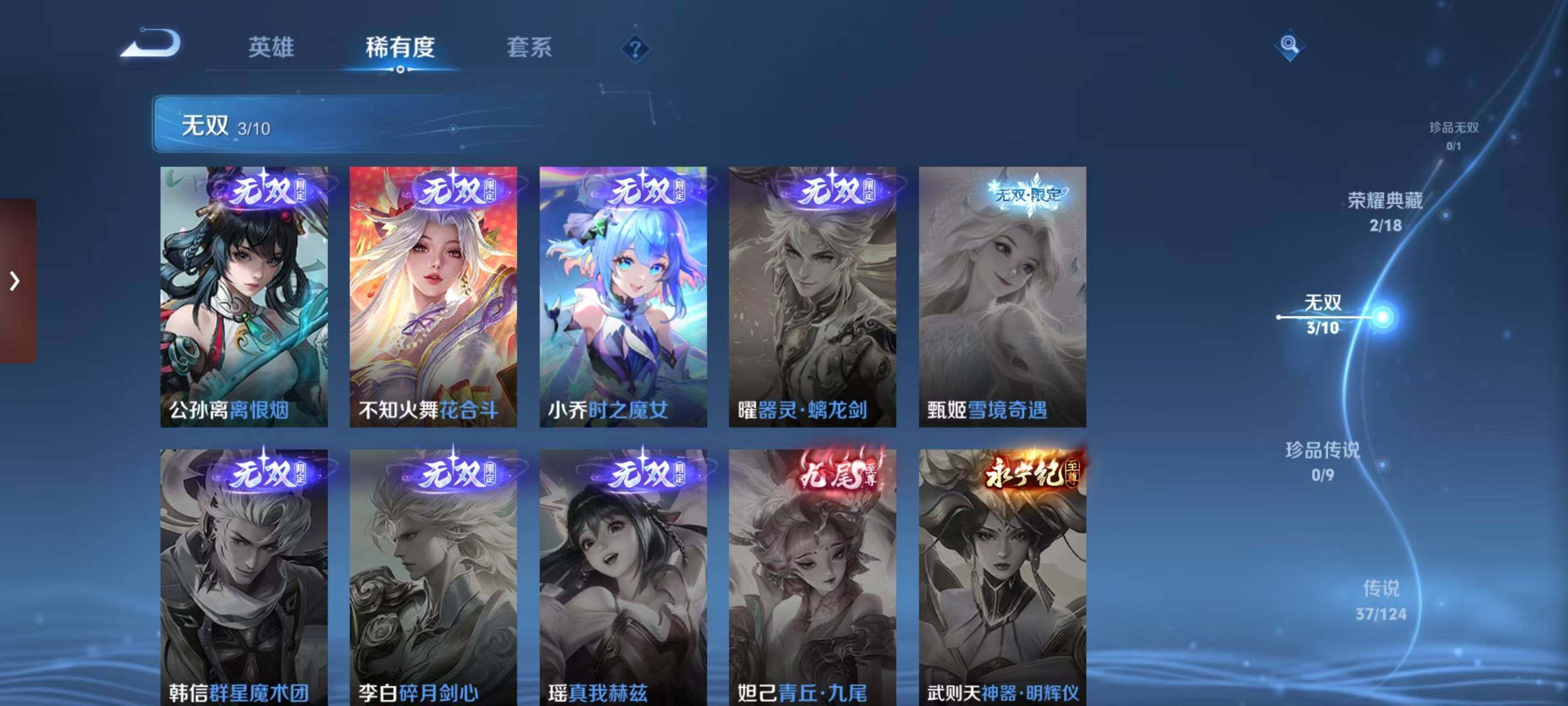 WZ033187203王者荣耀账号详情图21 WZ033187203王者荣耀账号详情图21
