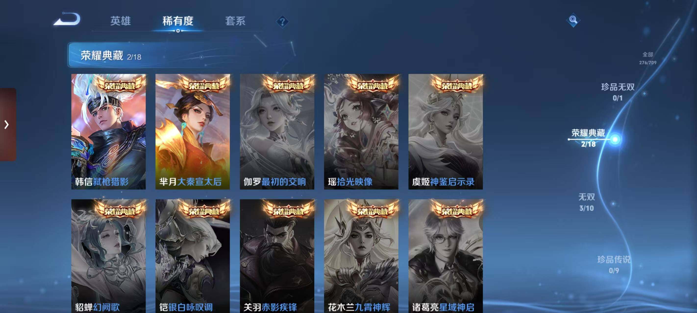 WZ033187203王者荣耀账号详情图22 WZ033187203王者荣耀账号详情图22