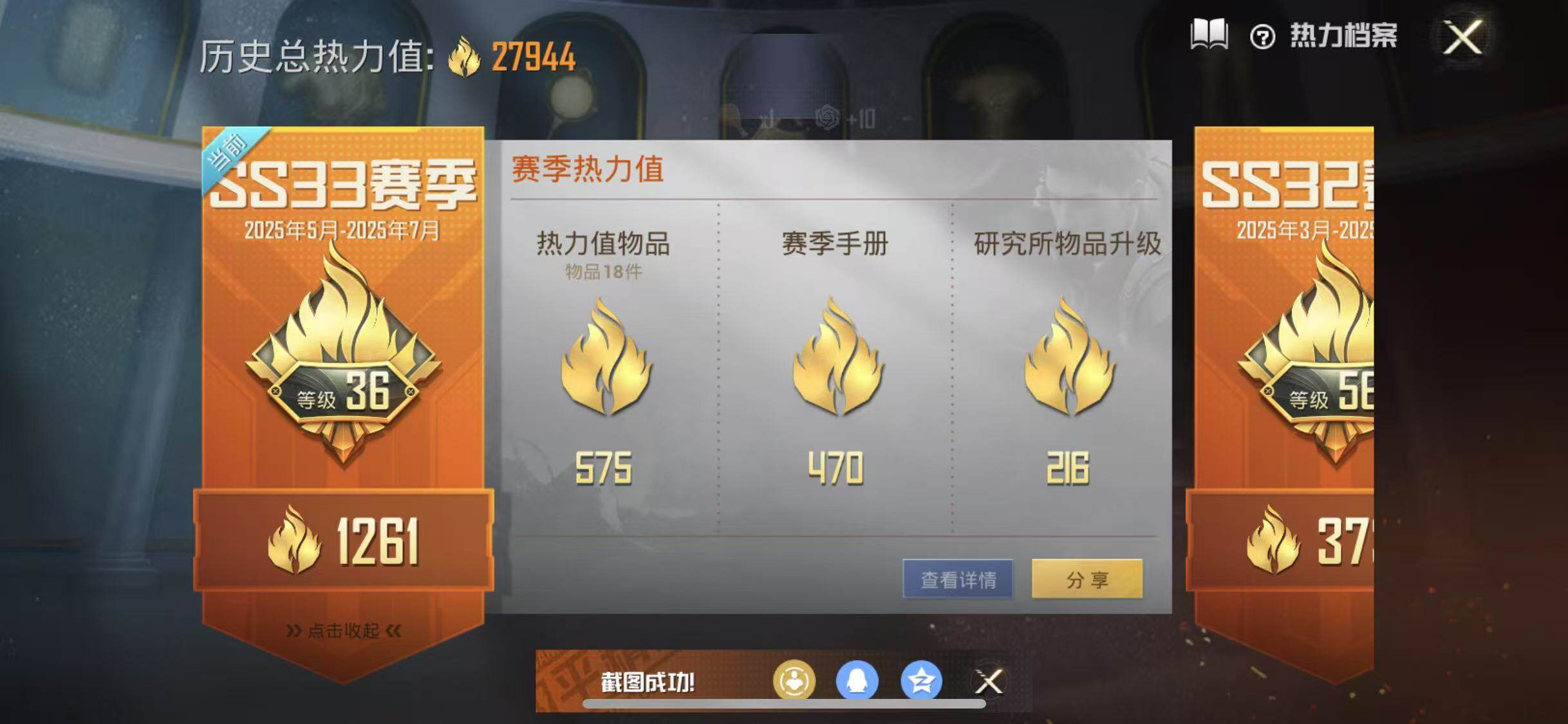HPYXS3284676和平精英账号详情图3 HPYXS3284676和平精英账号详情图3