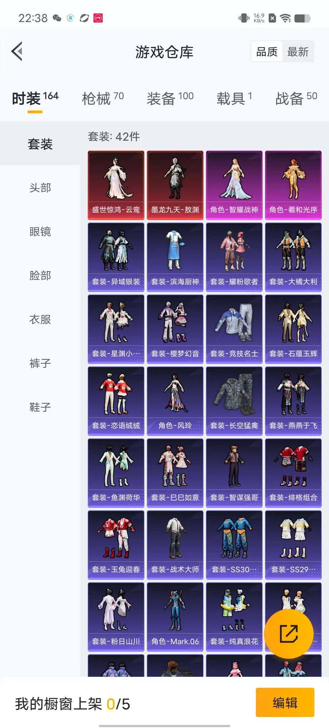 HPYXS3284676和平精英账号详情图4 HPYXS3284676和平精英账号详情图4