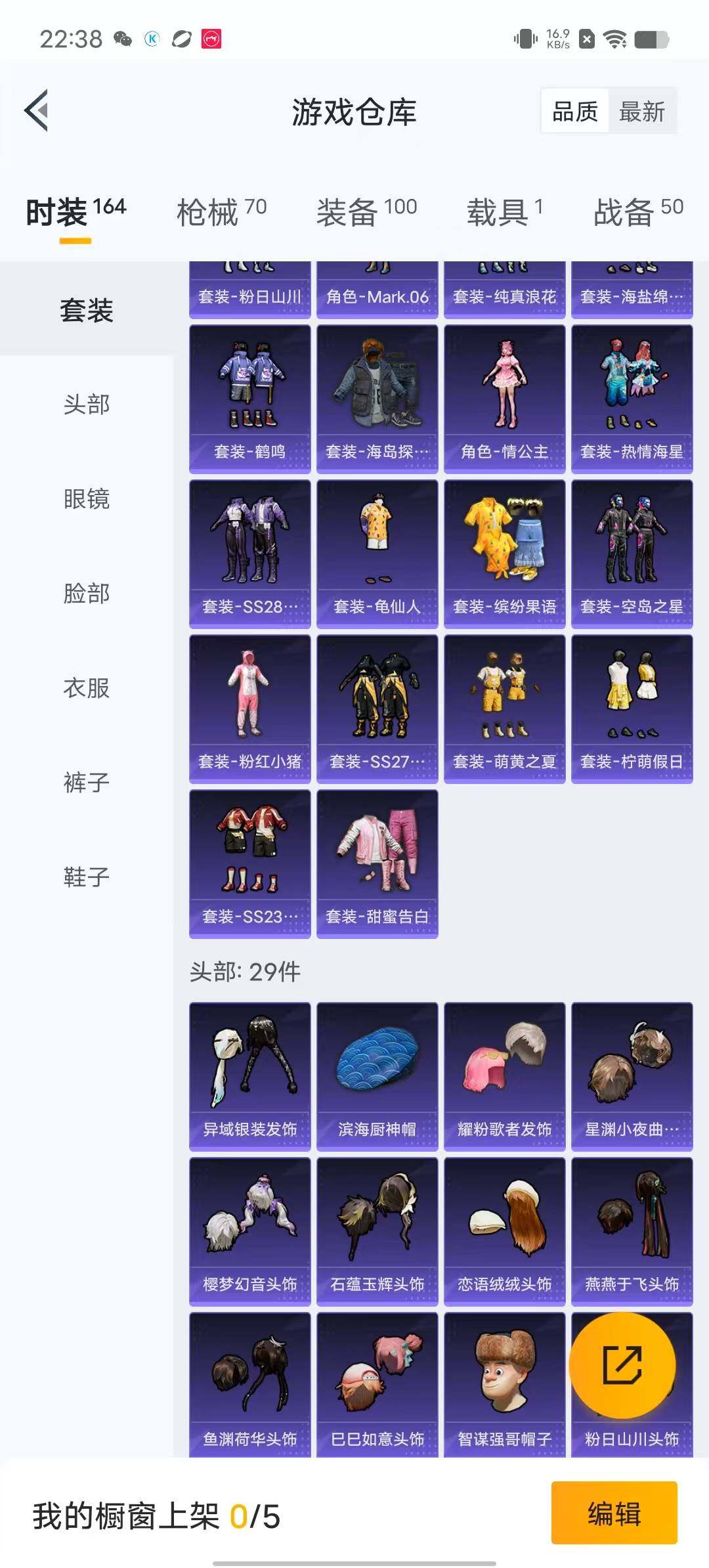 HPYXS3284676和平精英账号详情图5 HPYXS3284676和平精英账号详情图5
