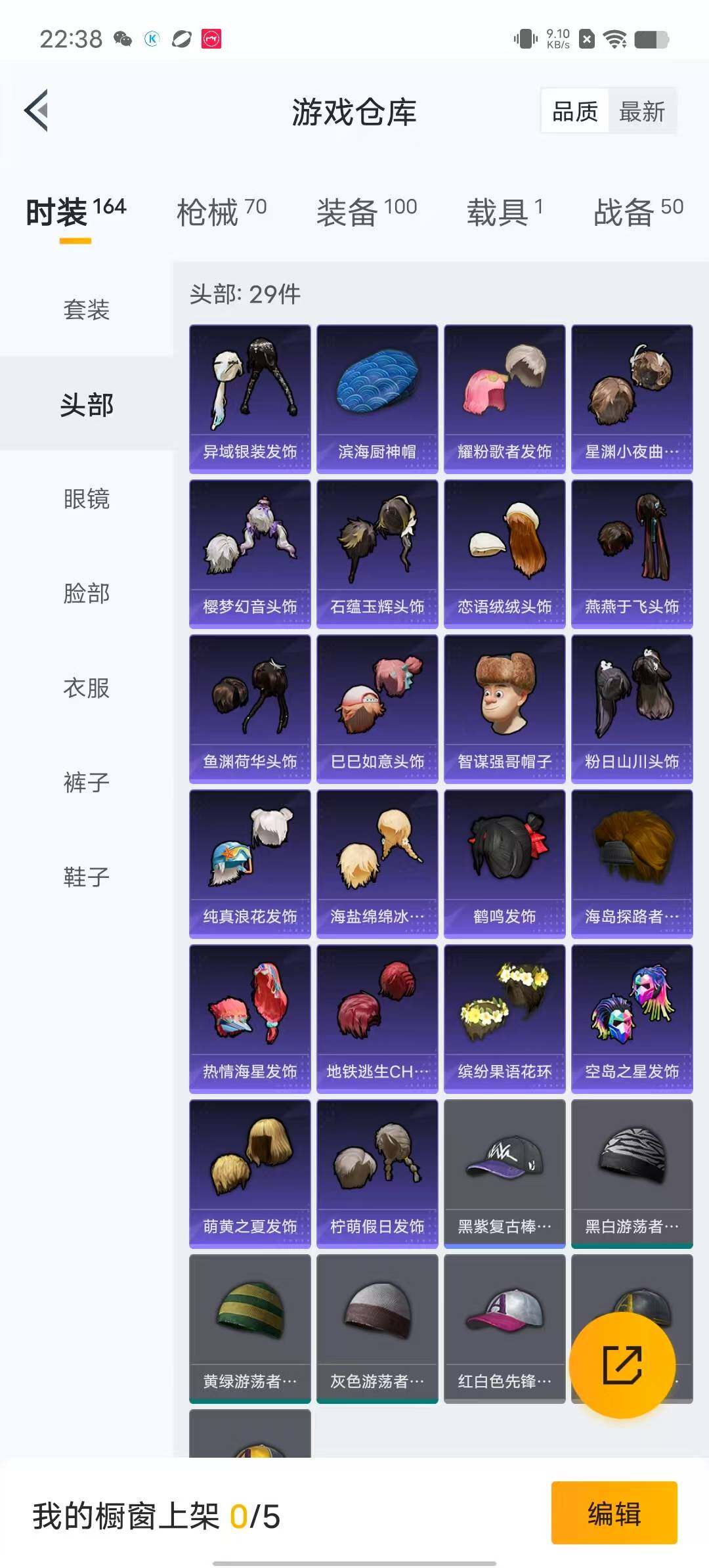HPYXS3284676和平精英账号详情图6 HPYXS3284676和平精英账号详情图6