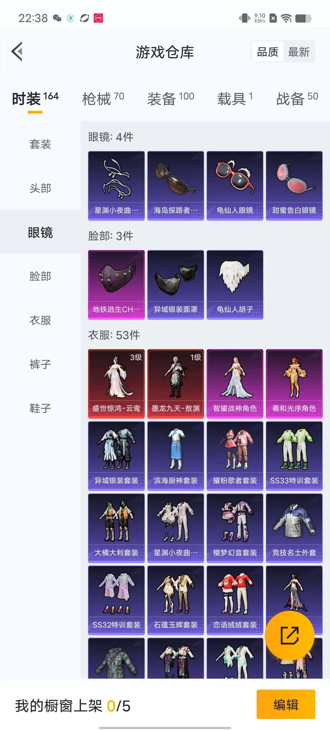 HPYXS3284676和平精英账号详情图7 HPYXS3284676和平精英账号详情图7