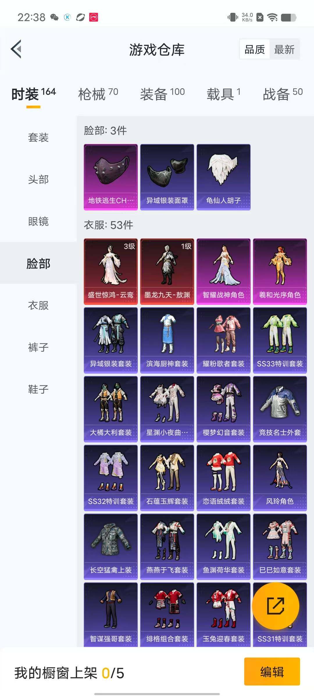 HPYXS3284676和平精英账号详情图8 HPYXS3284676和平精英账号详情图8