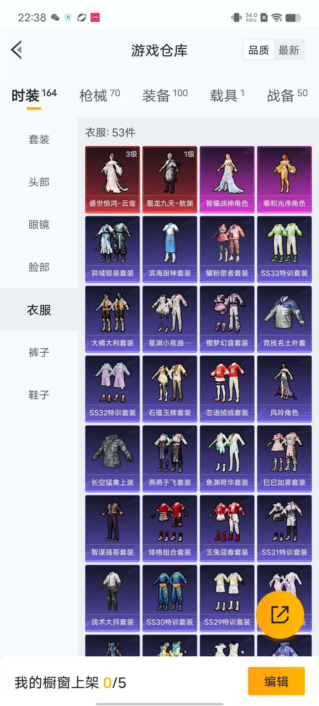 HPYXS3284676和平精英账号详情图9 HPYXS3284676和平精英账号详情图9
