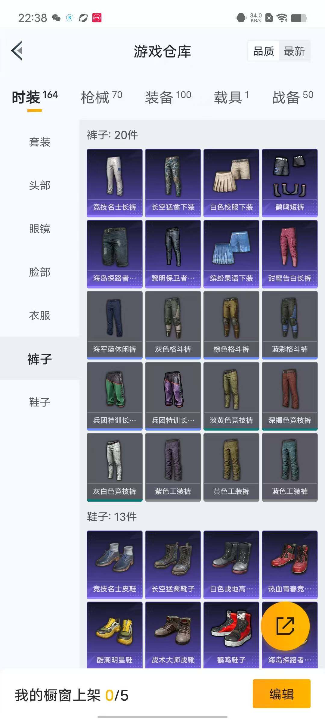 HPYXS3284676和平精英账号详情图10 HPYXS3284676和平精英账号详情图10