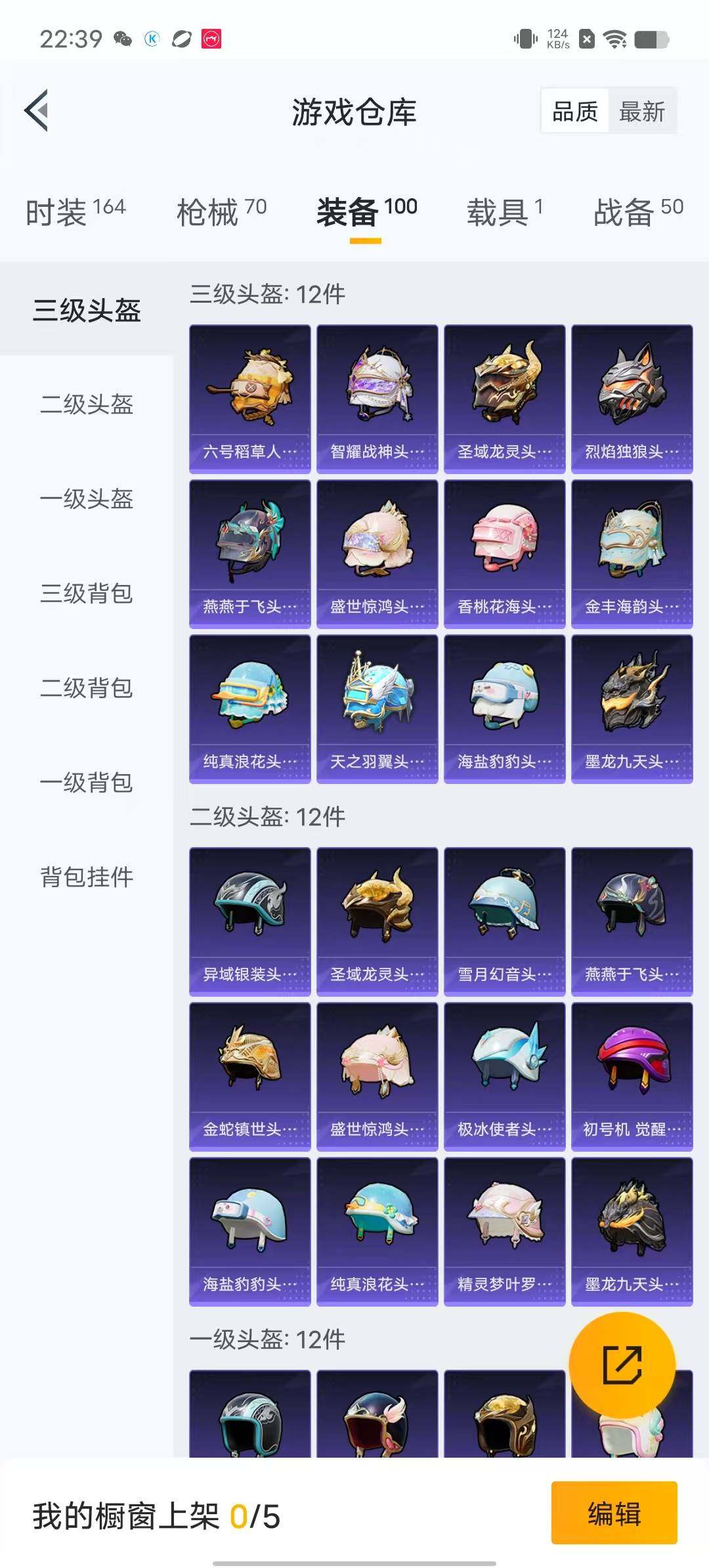 HPYXS3284676和平精英账号详情图14 HPYXS3284676和平精英账号详情图14