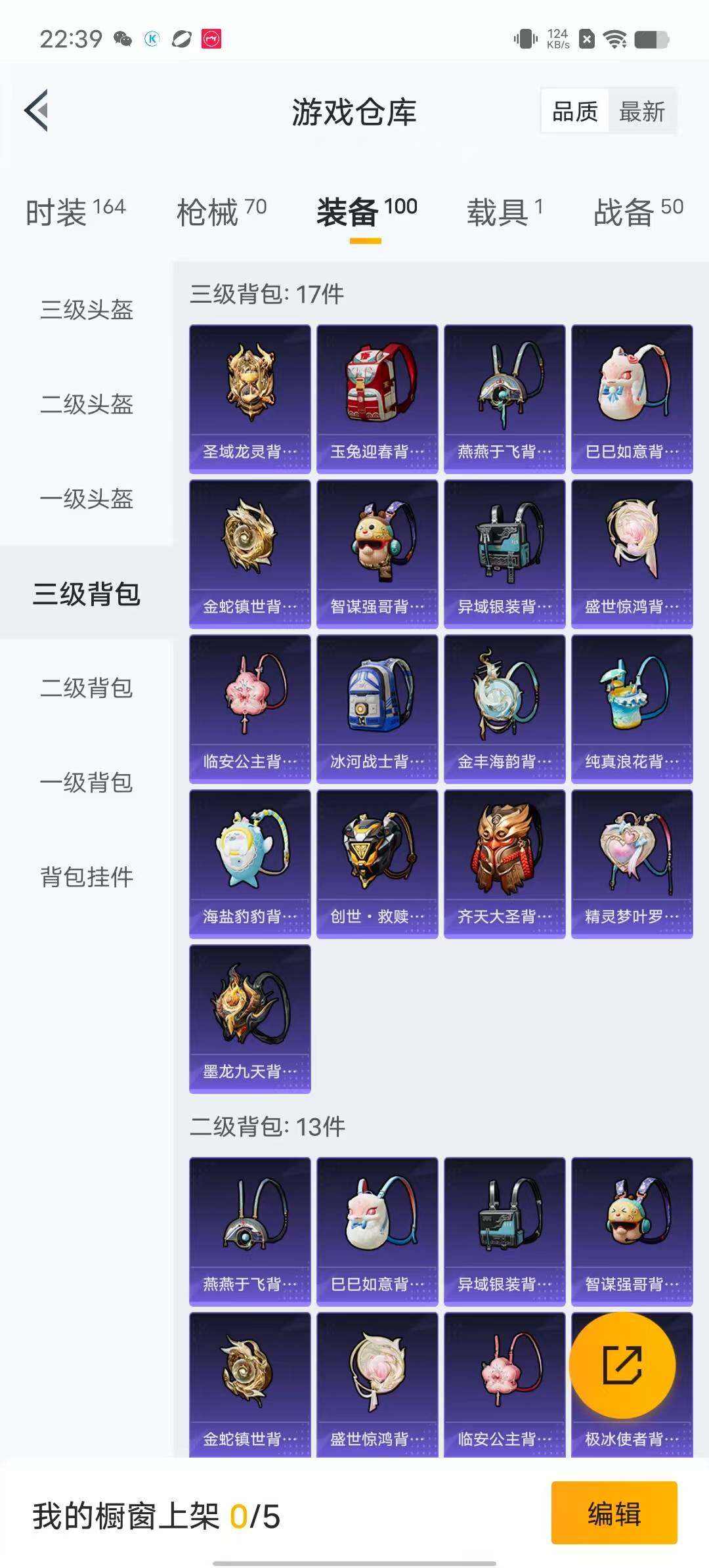 HPYXS3284676和平精英账号详情图15 HPYXS3284676和平精英账号详情图15