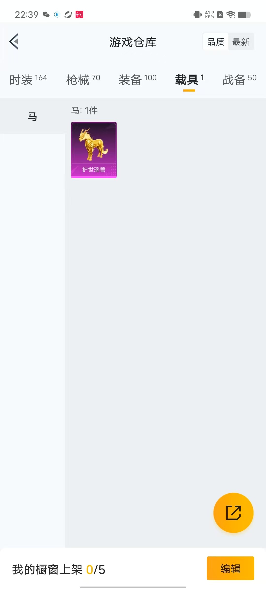 HPYXS3284676和平精英账号详情图16 HPYXS3284676和平精英账号详情图16