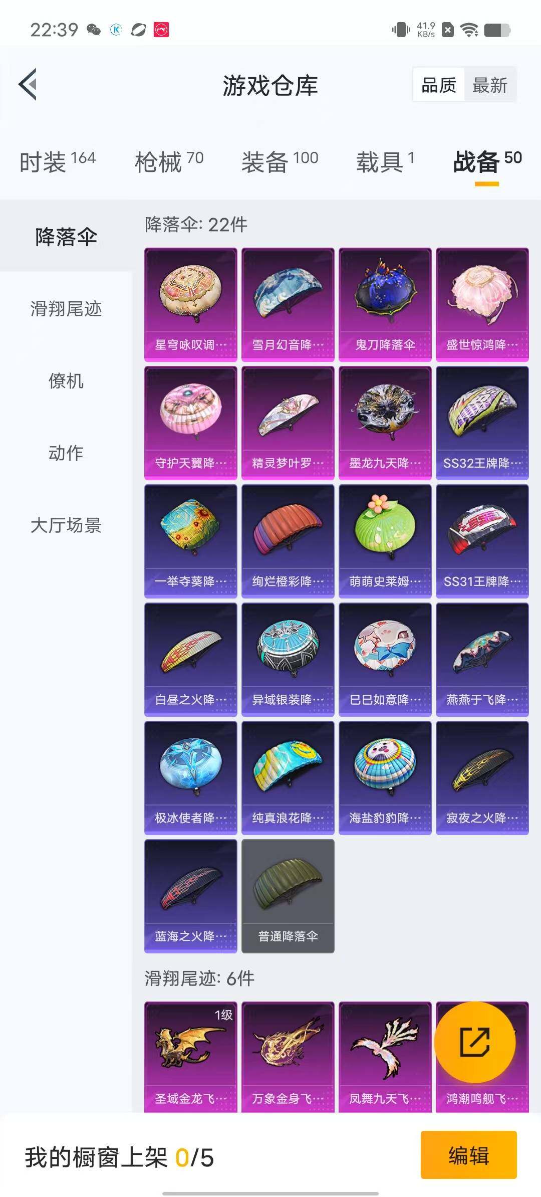 HPYXS3284676和平精英账号详情图17 HPYXS3284676和平精英账号详情图17