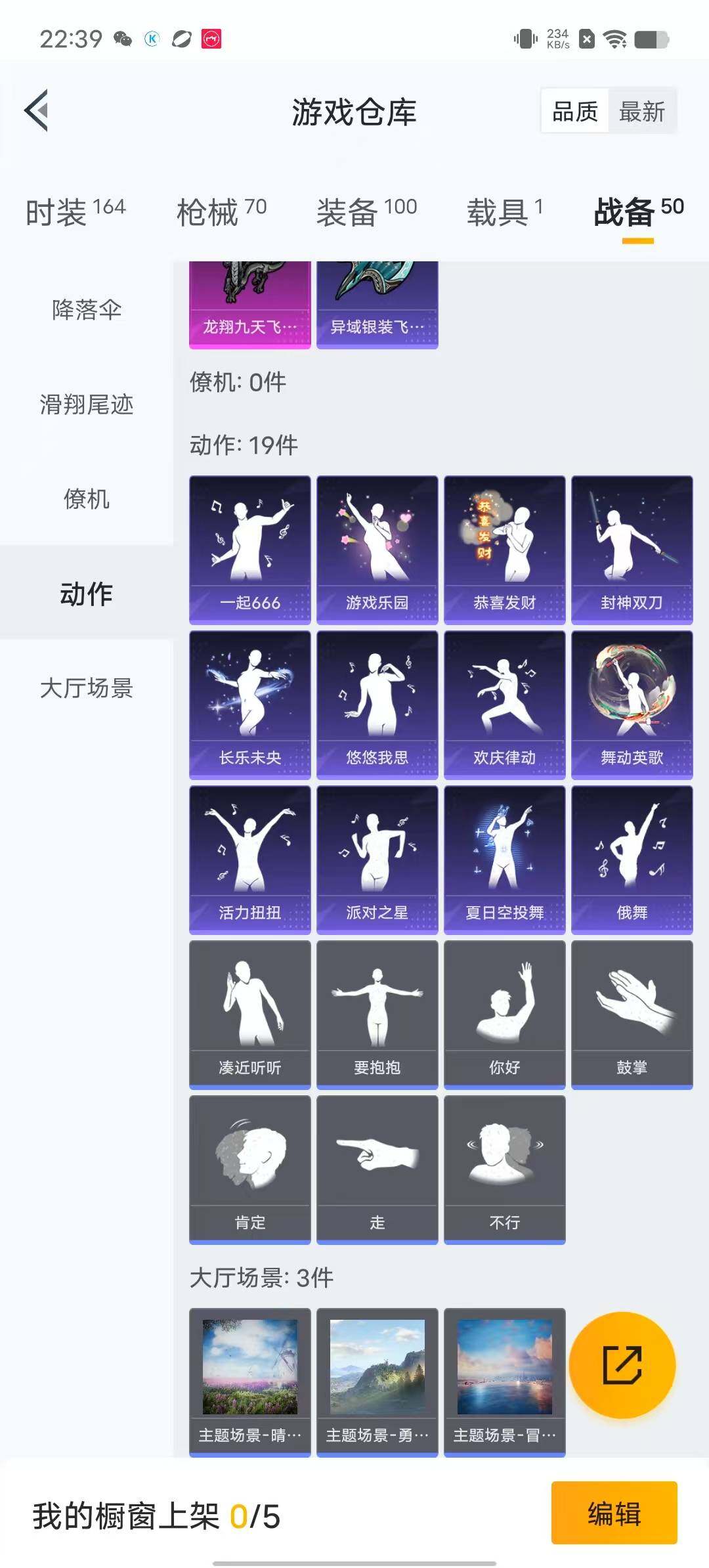 HPYXS3284676和平精英账号详情图18 HPYXS3284676和平精英账号详情图18