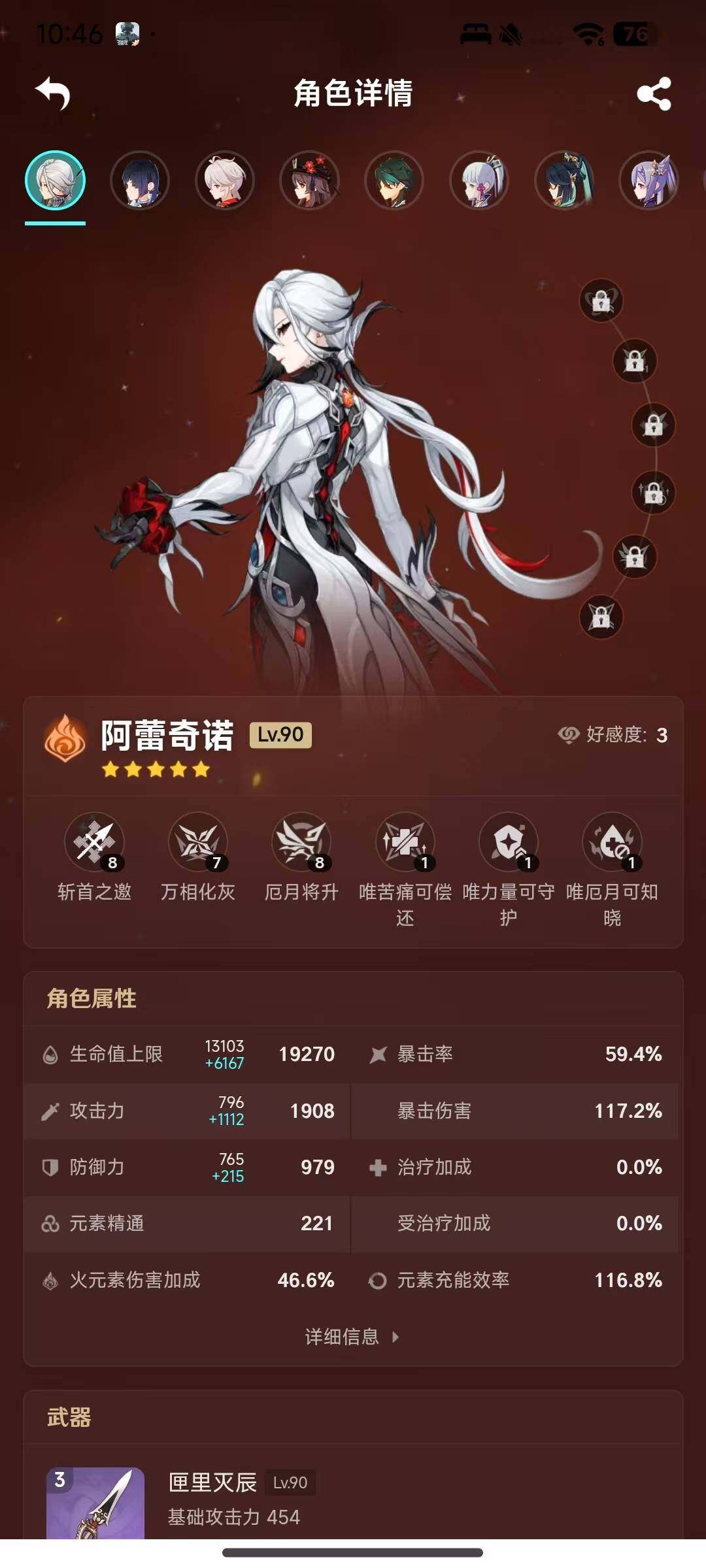YSEY34590原神账号详情图7