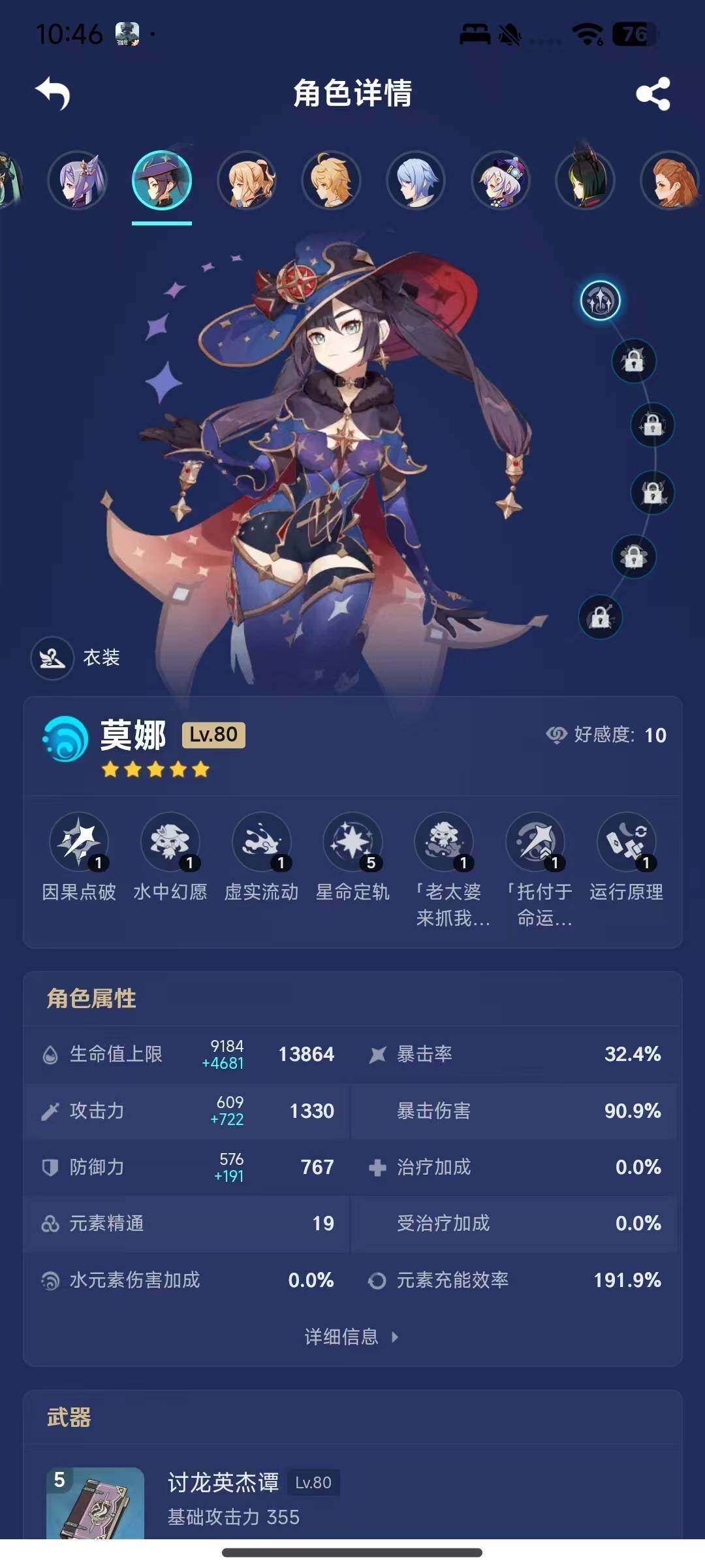 YSEY34590原神账号详情图15