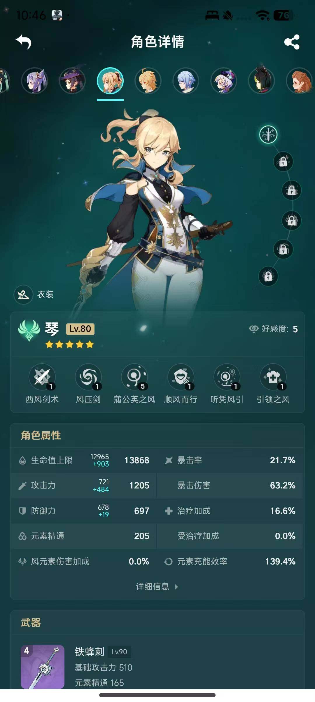 YSEY34590原神账号详情图16