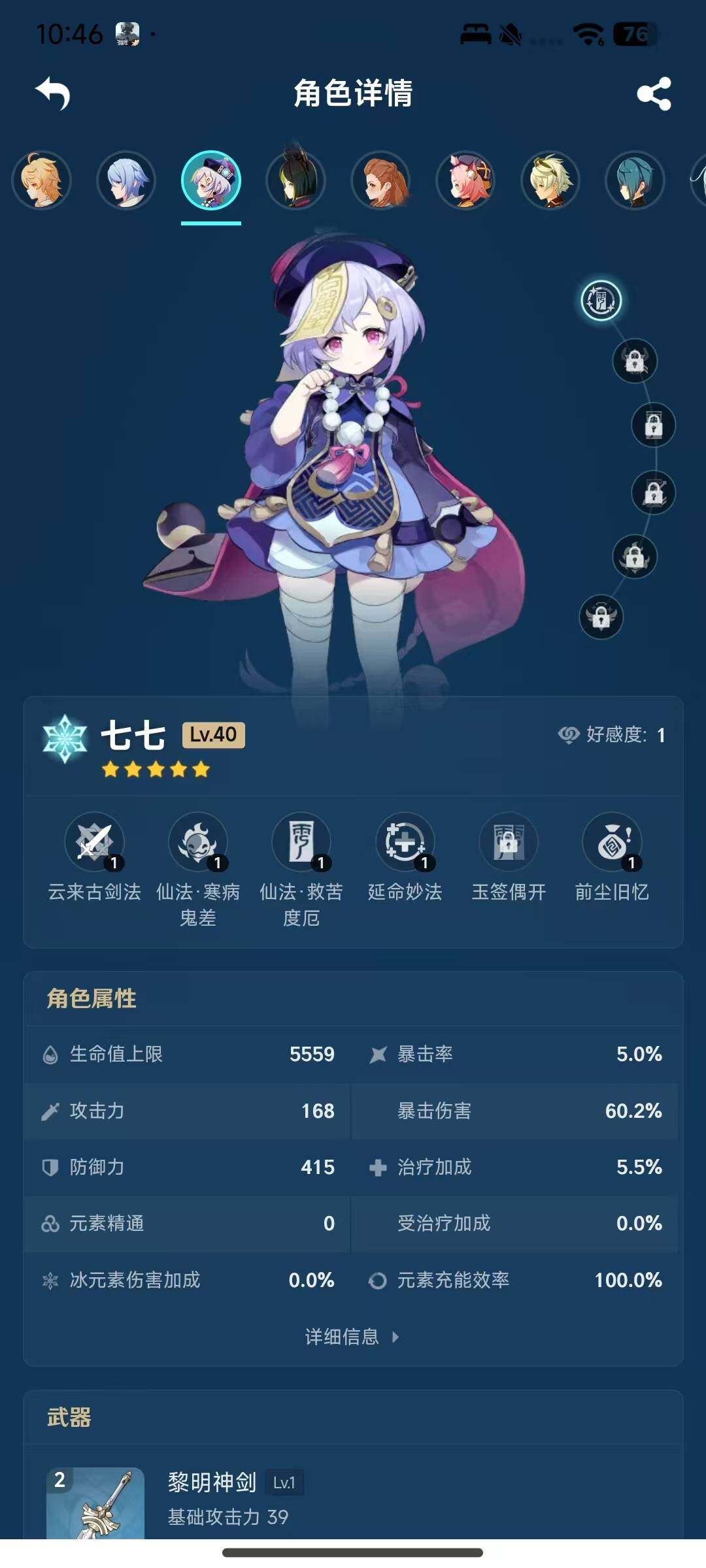YSEY34590原神账号详情图18