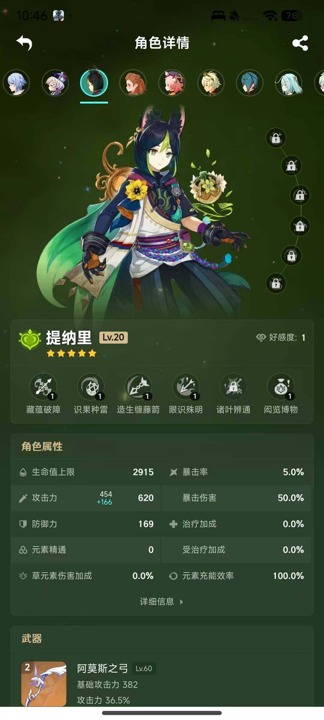 YSEY34590原神账号详情图19