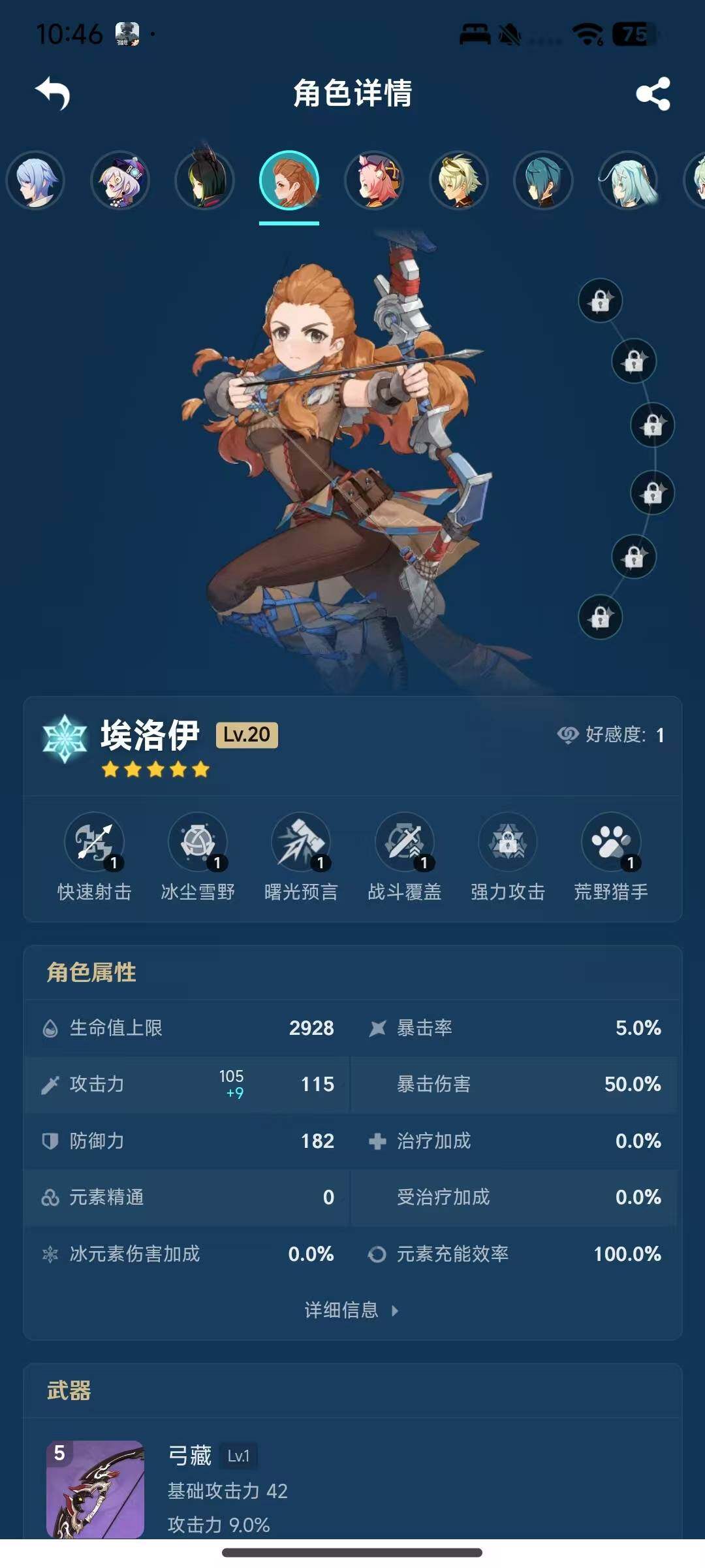 YSEY34590原神账号详情图20