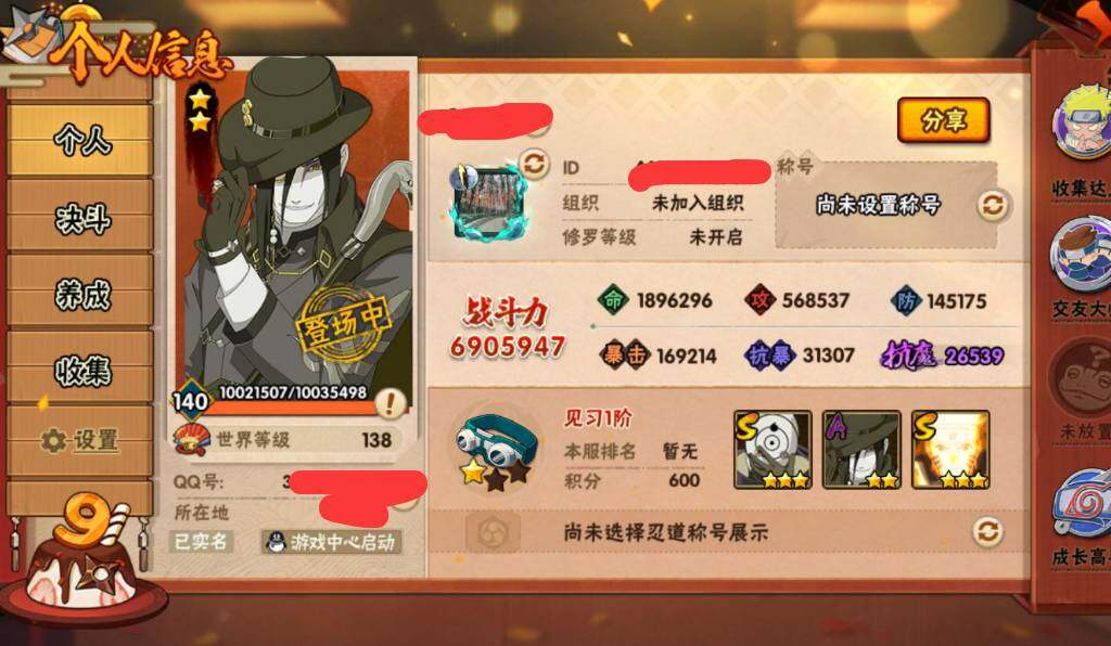 HYEY312484火影忍者账号详情图2 HYEY312484火影忍者账号详情图2