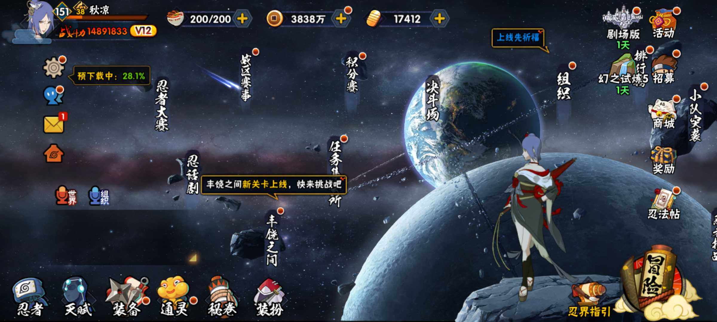 HYJM312838火影忍者账号详情图6 HYJM312838火影忍者账号详情图6