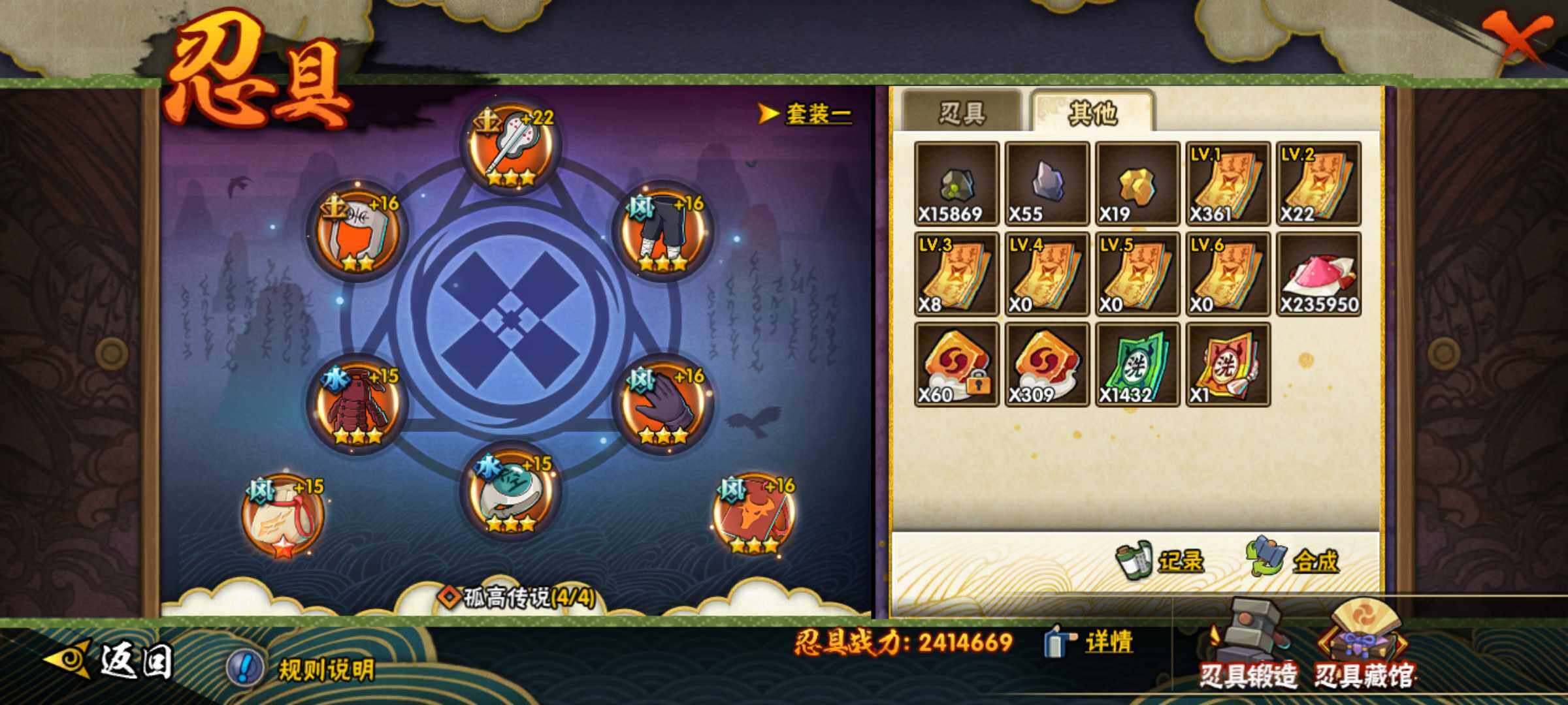 HYJM312838火影忍者账号详情图22 HYJM312838火影忍者账号详情图22
