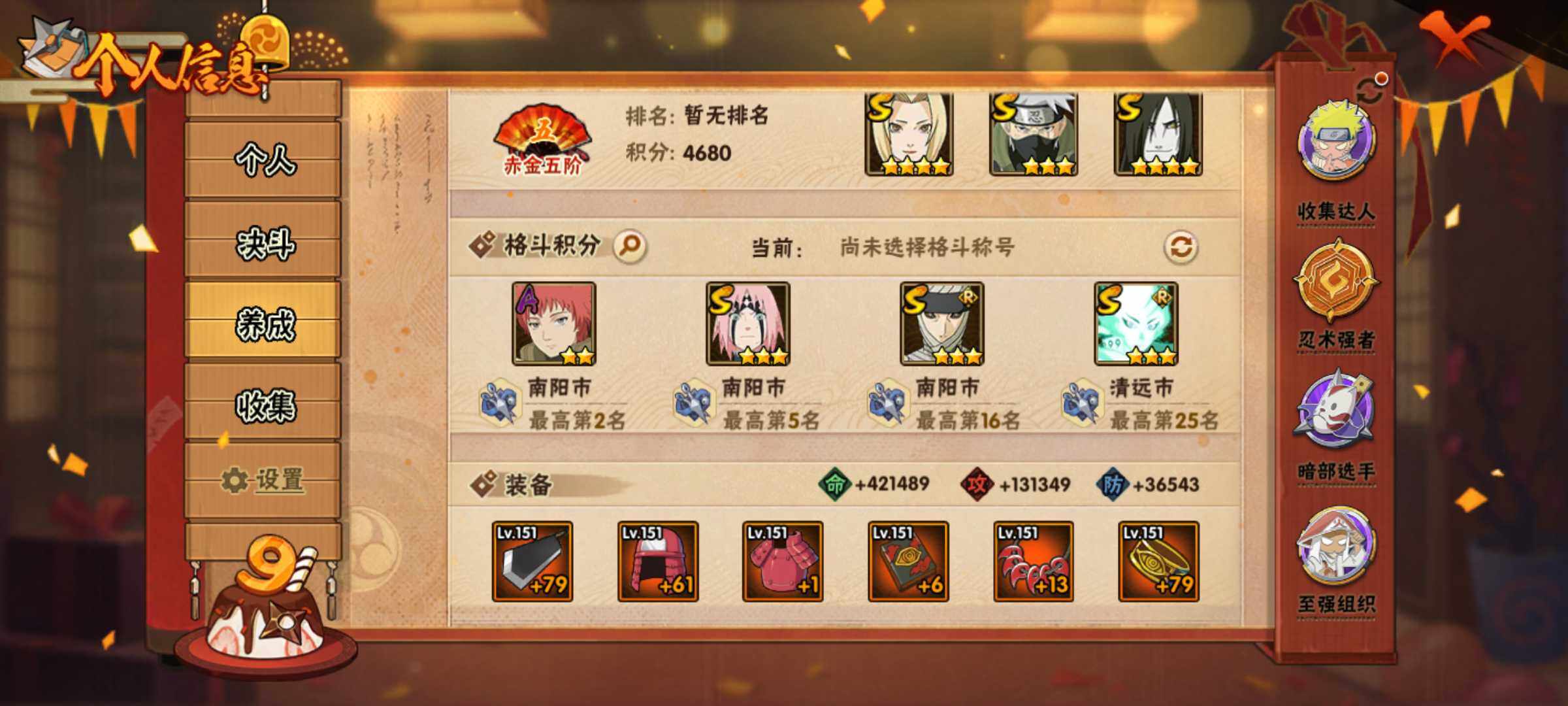 HYJM312838火影忍者账号详情图18 HYJM312838火影忍者账号详情图18