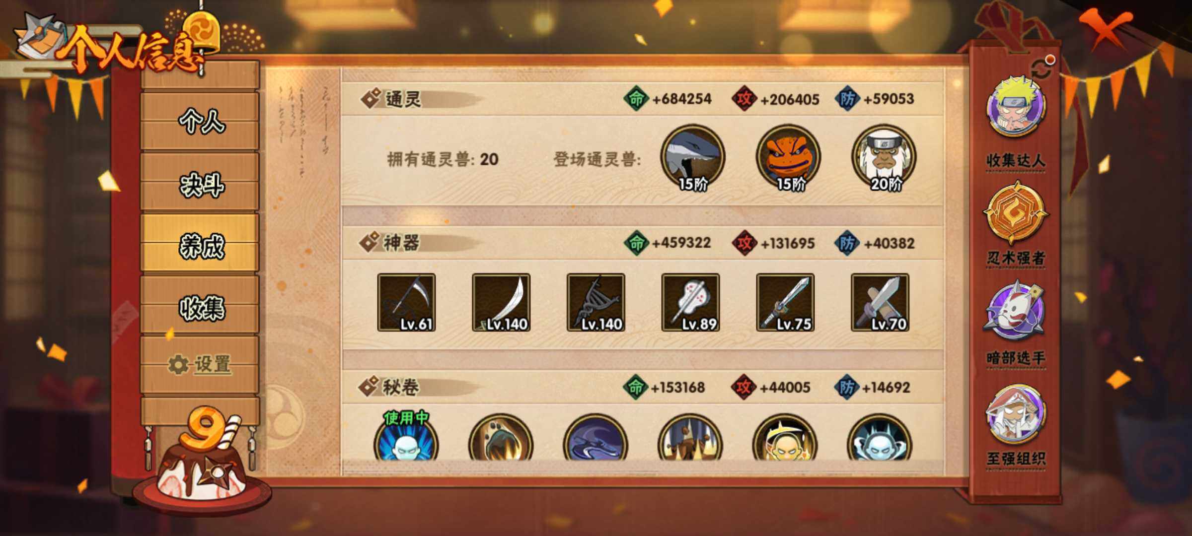 HYJM312838火影忍者账号详情图14 HYJM312838火影忍者账号详情图14