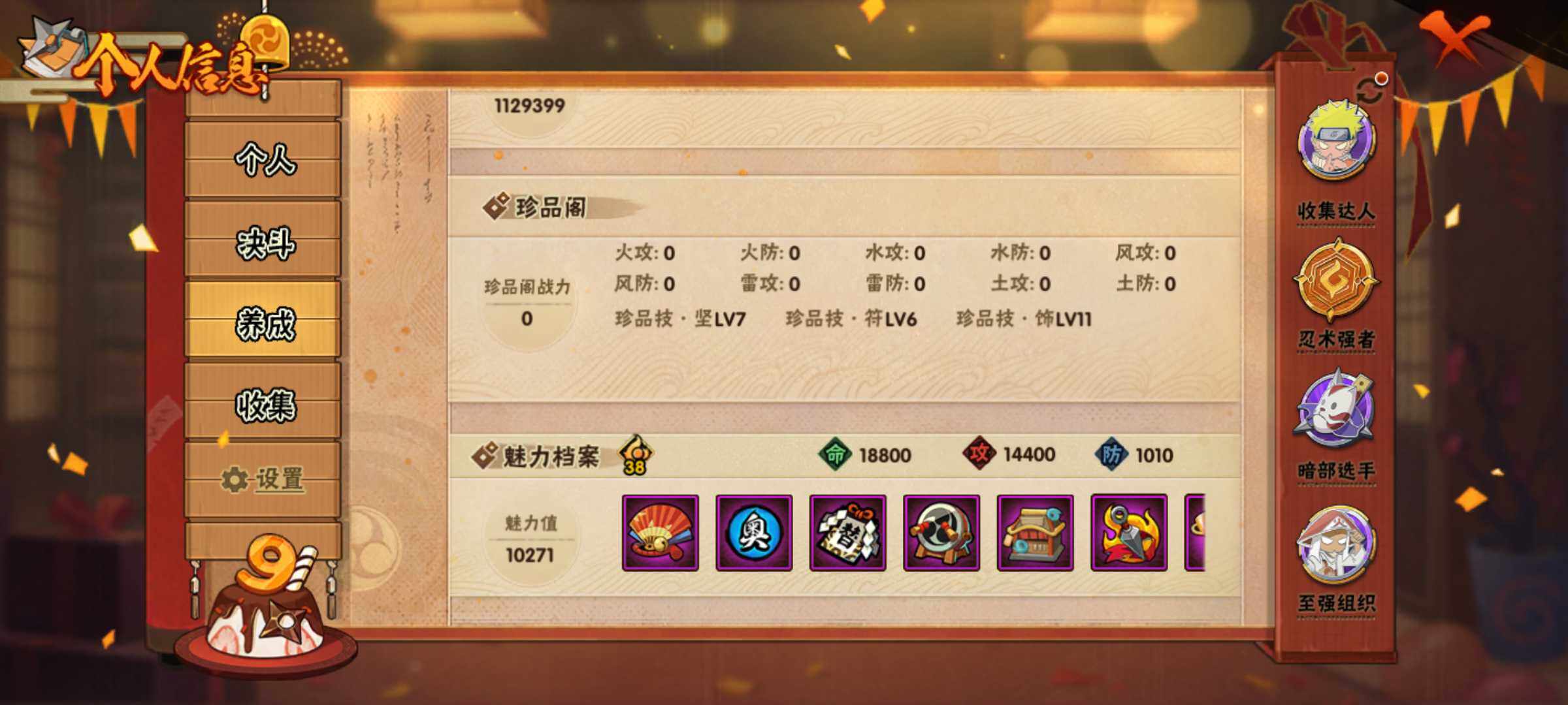HYJM312838火影忍者账号详情图12 HYJM312838火影忍者账号详情图12