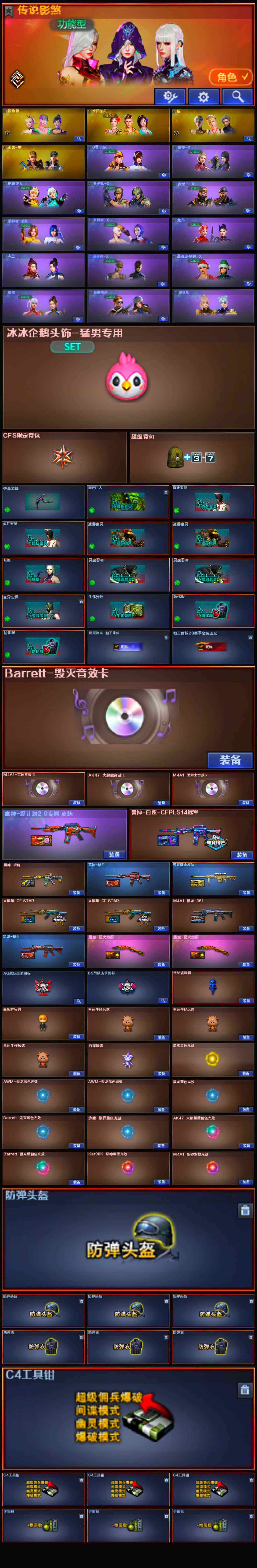 CFLX318697穿越火线账号详情图5 CFLX318697穿越火线账号详情图5
