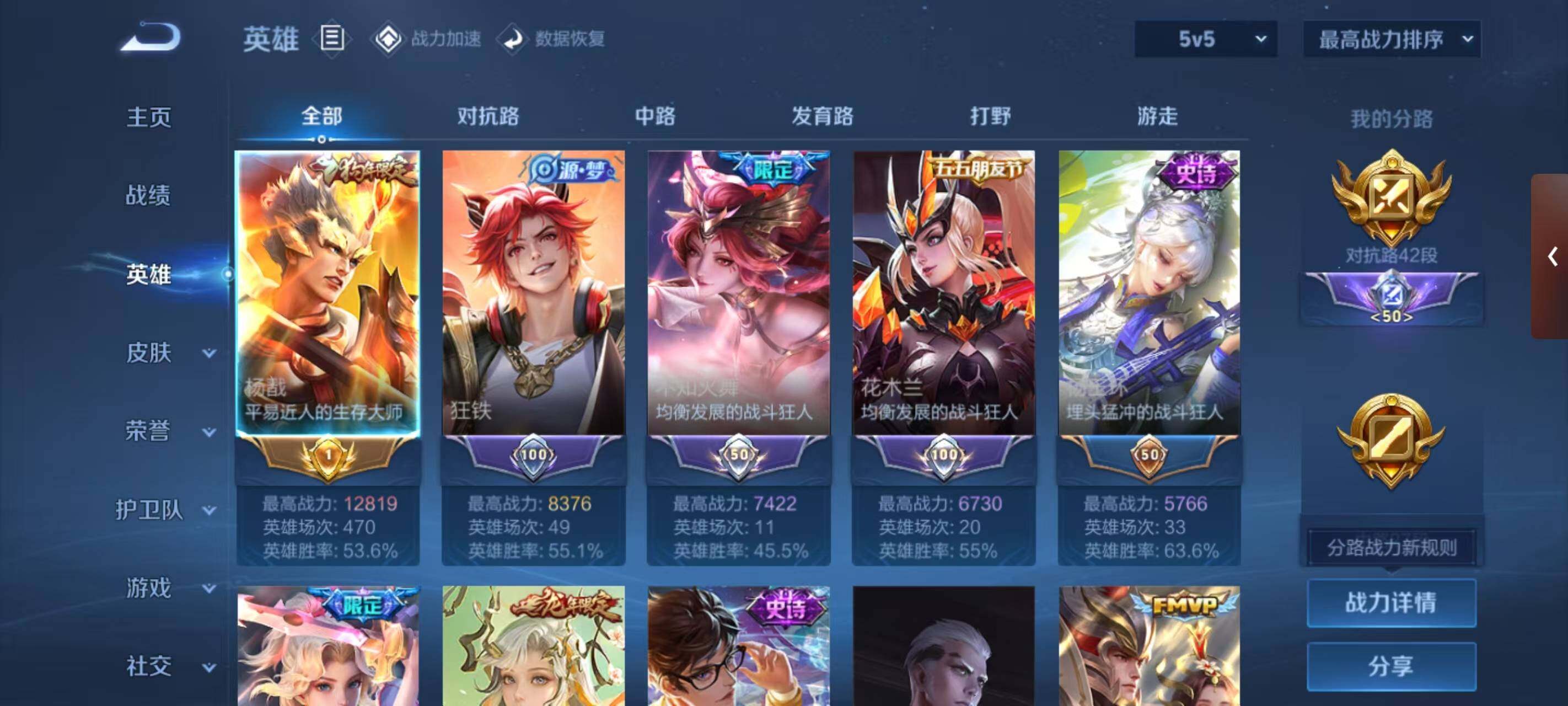 WZ033187244王者荣耀账号详情图11