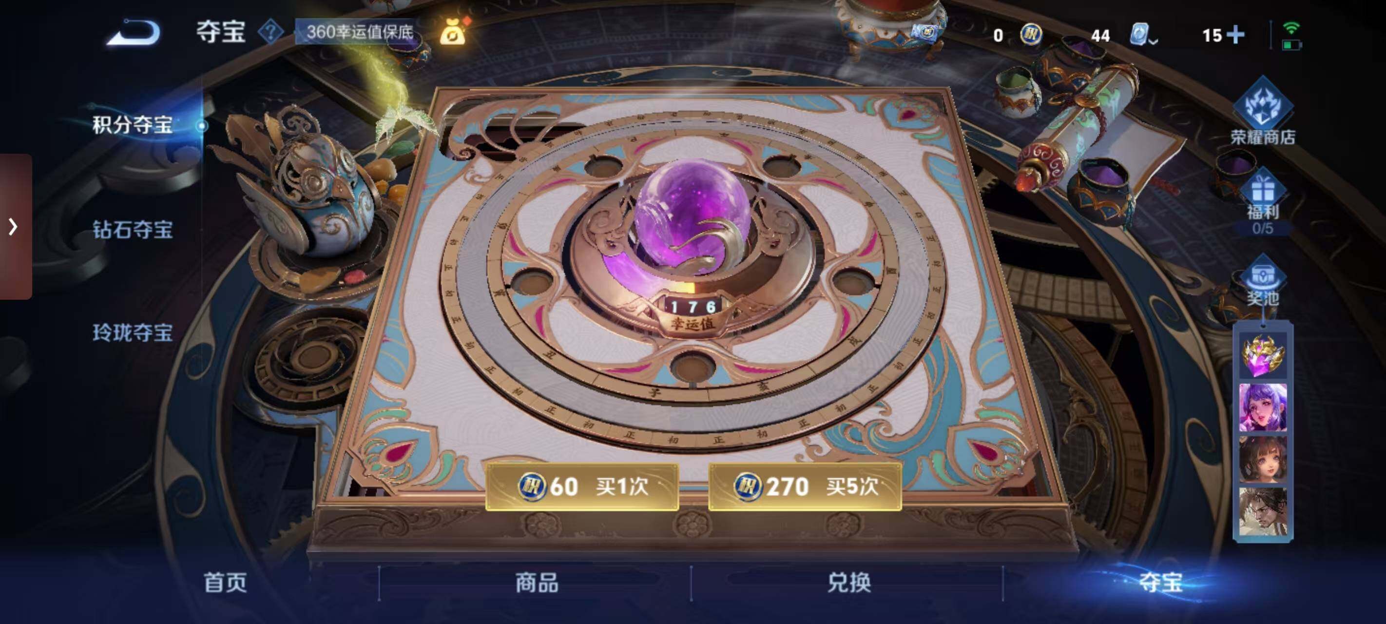 WZ033187244王者荣耀账号详情图12