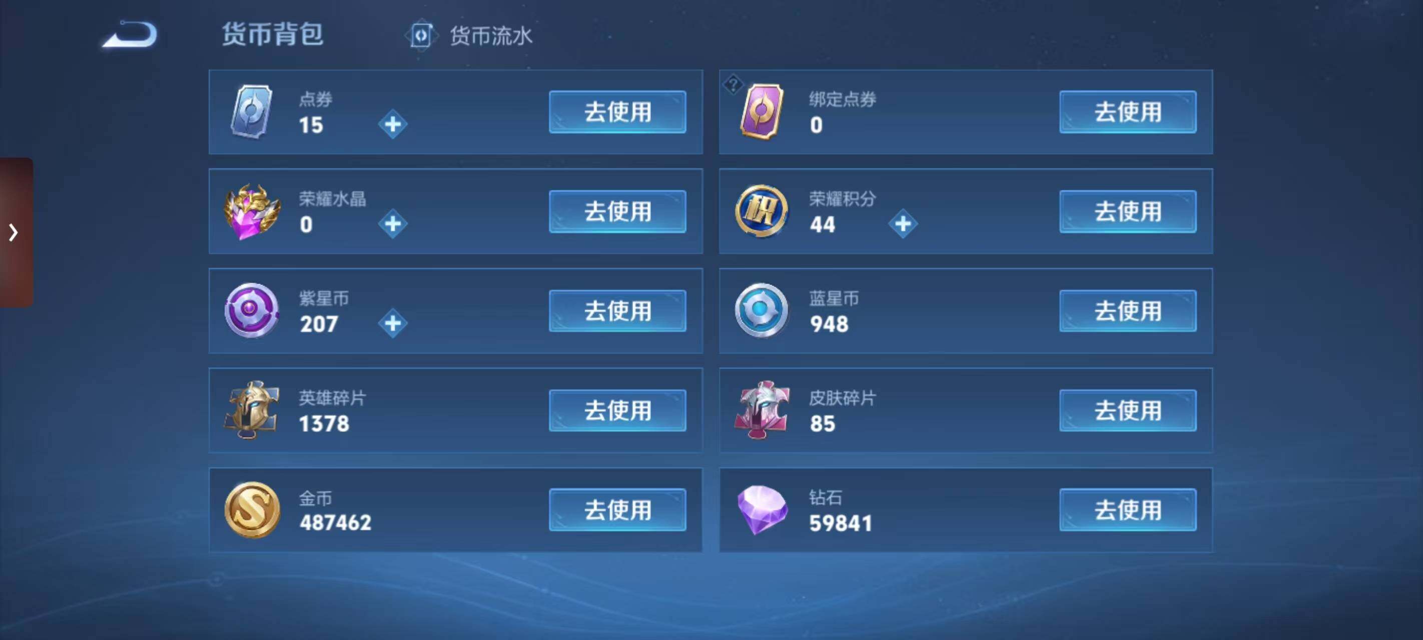 WZ033187244王者荣耀账号详情图13