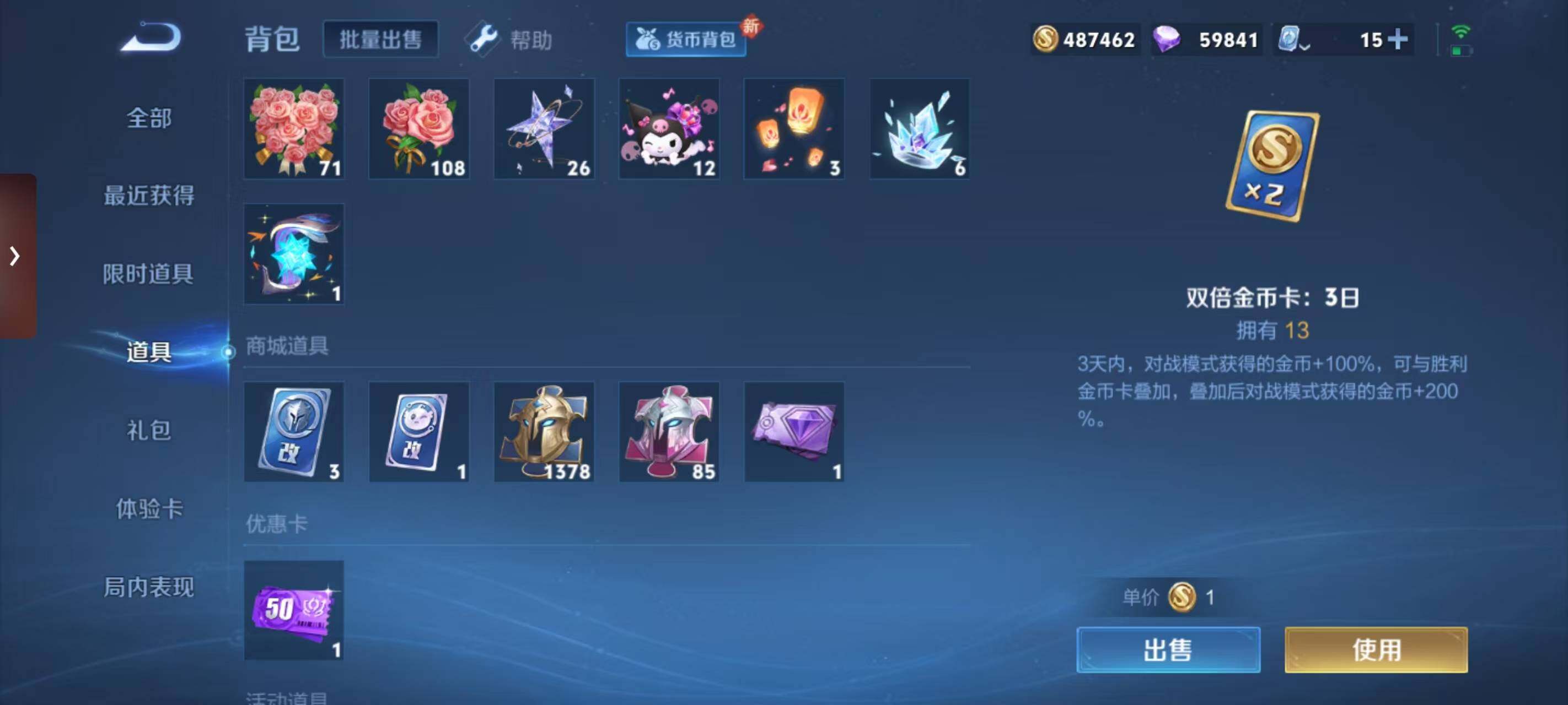 WZ033187244王者荣耀账号详情图14