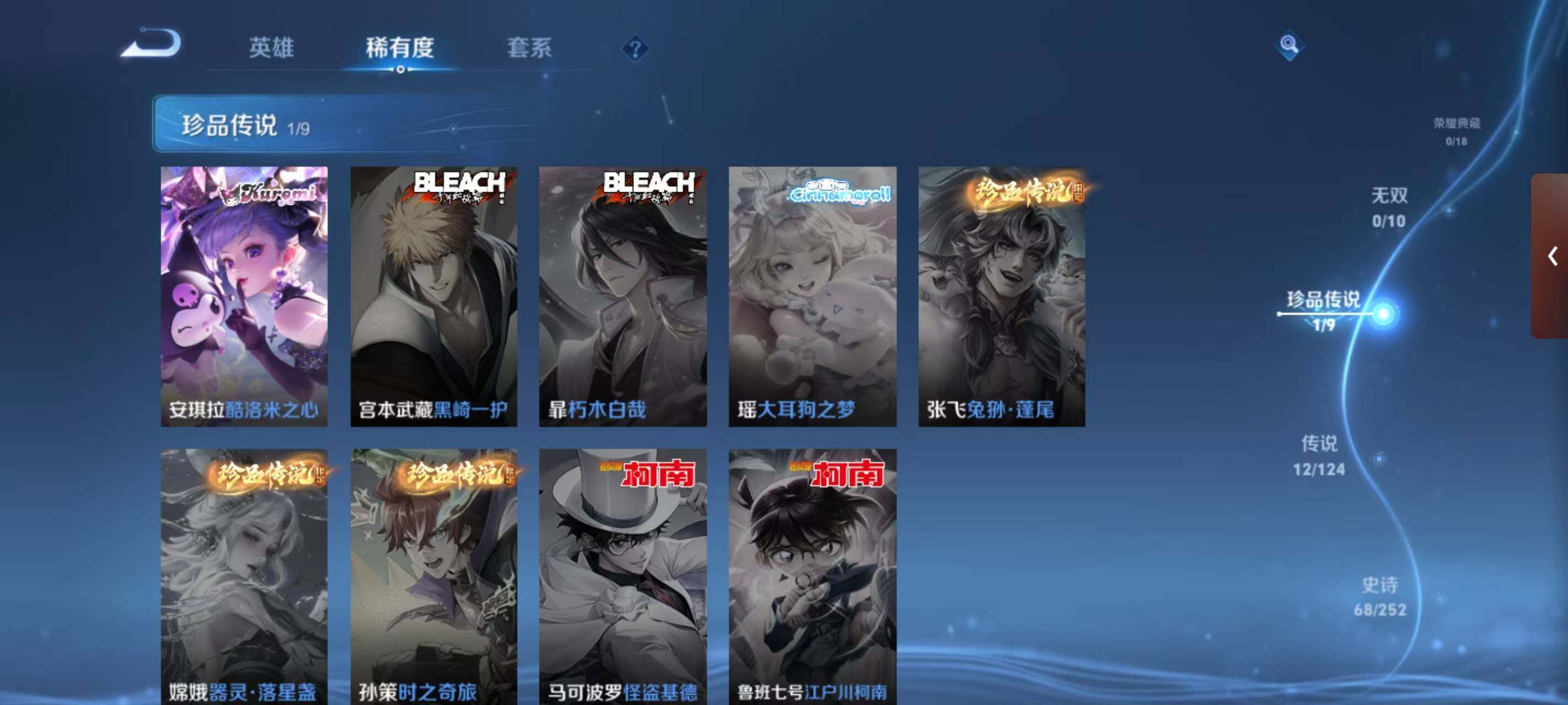 WZ033187244王者荣耀账号详情图20