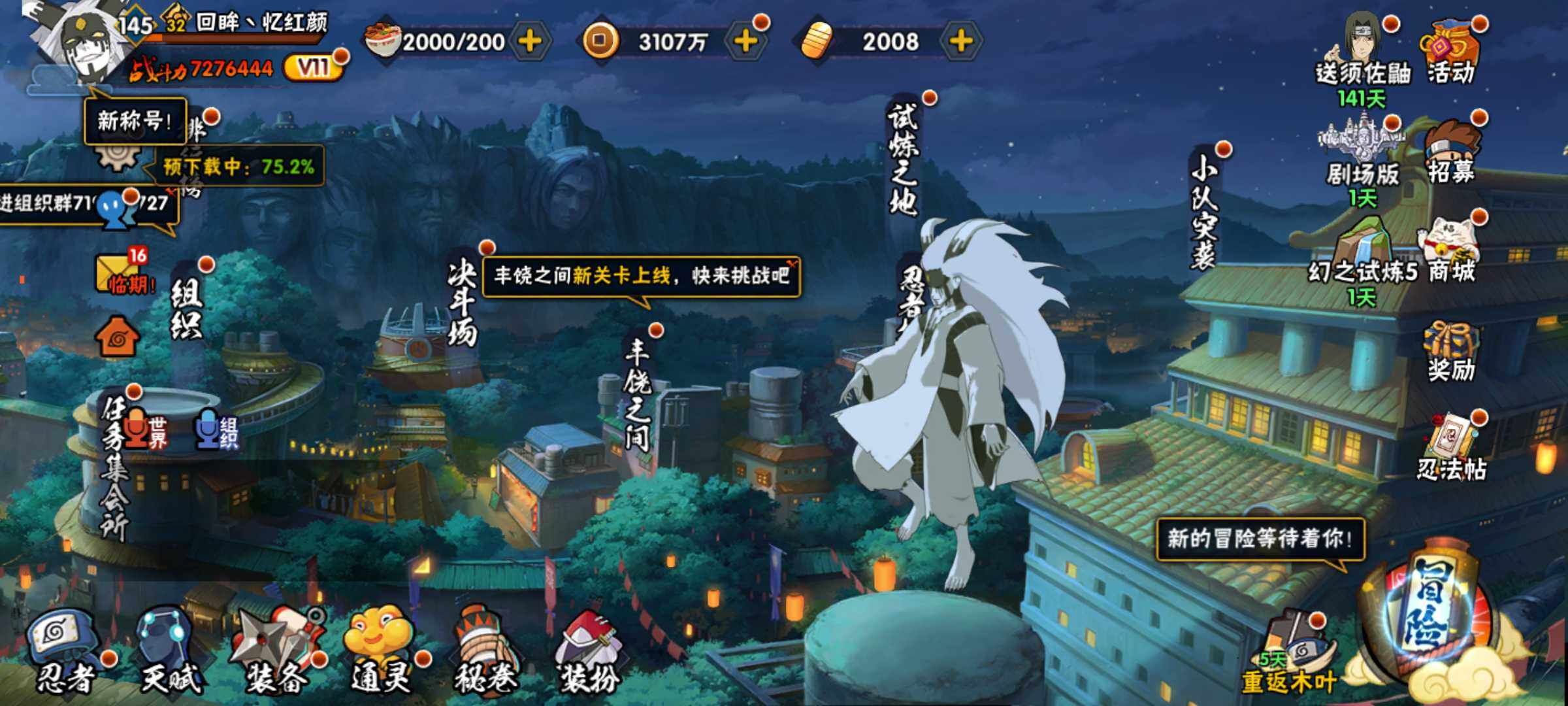 HYJM312939火影忍者账号详情图25 HYJM312939火影忍者账号详情图25