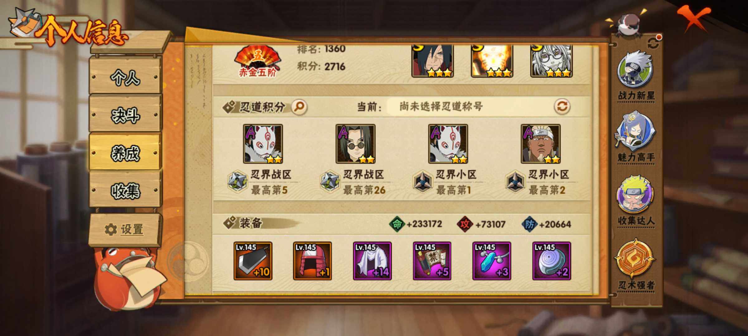 HYJM312939火影忍者账号详情图32 HYJM312939火影忍者账号详情图32