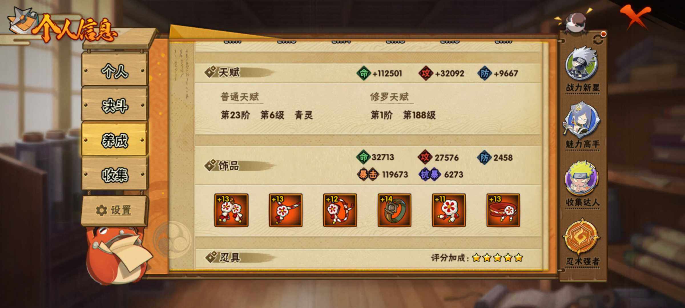 HYJM312939火影忍者账号详情图30 HYJM312939火影忍者账号详情图30