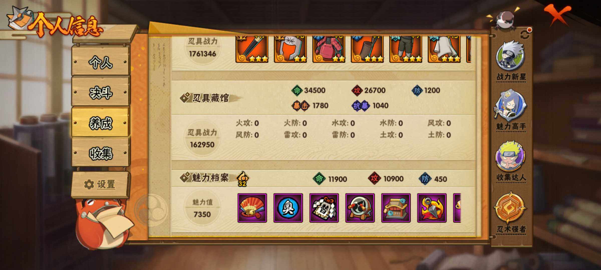 HYJM312939火影忍者账号详情图29 HYJM312939火影忍者账号详情图29