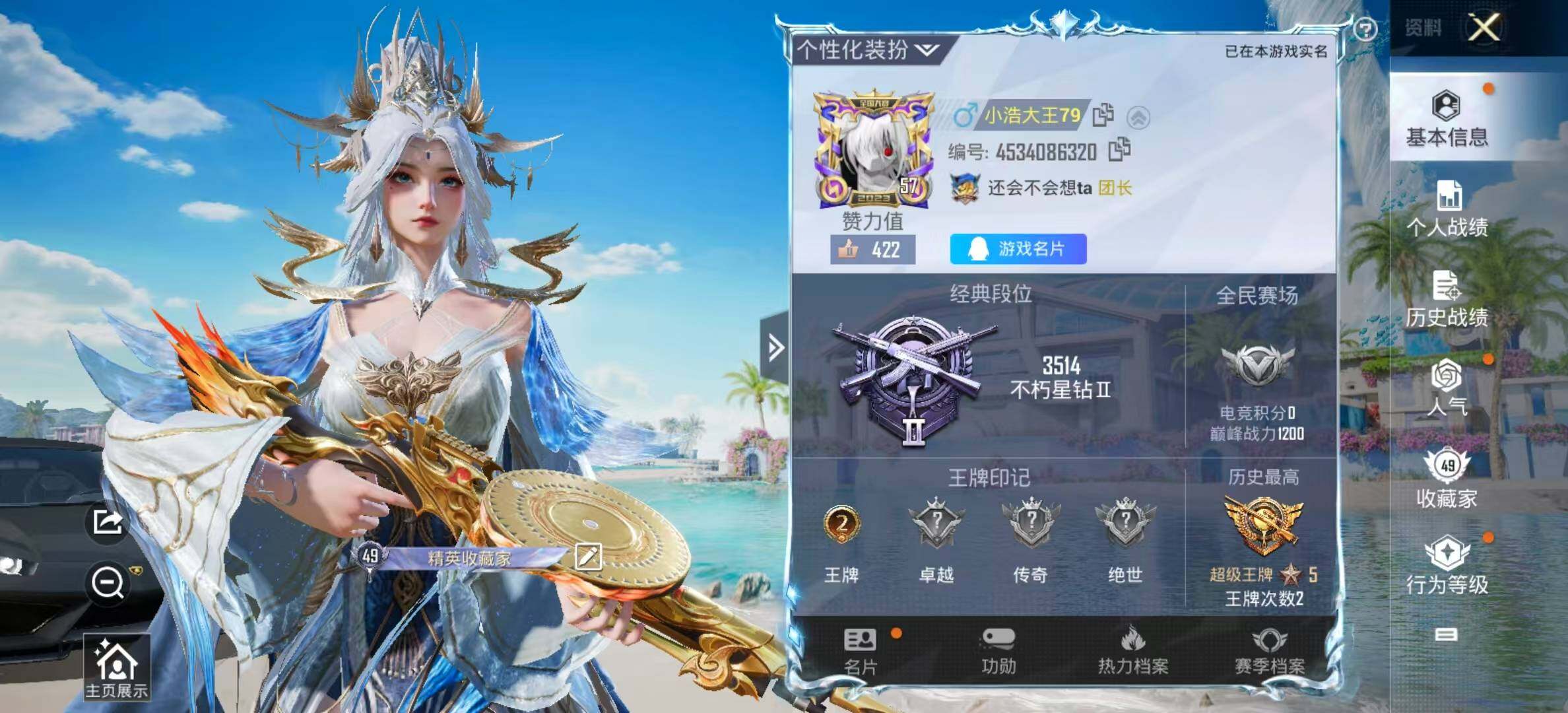 HPYXS3284952和平精英账号详情图2 HPYXS3284952和平精英账号详情图2