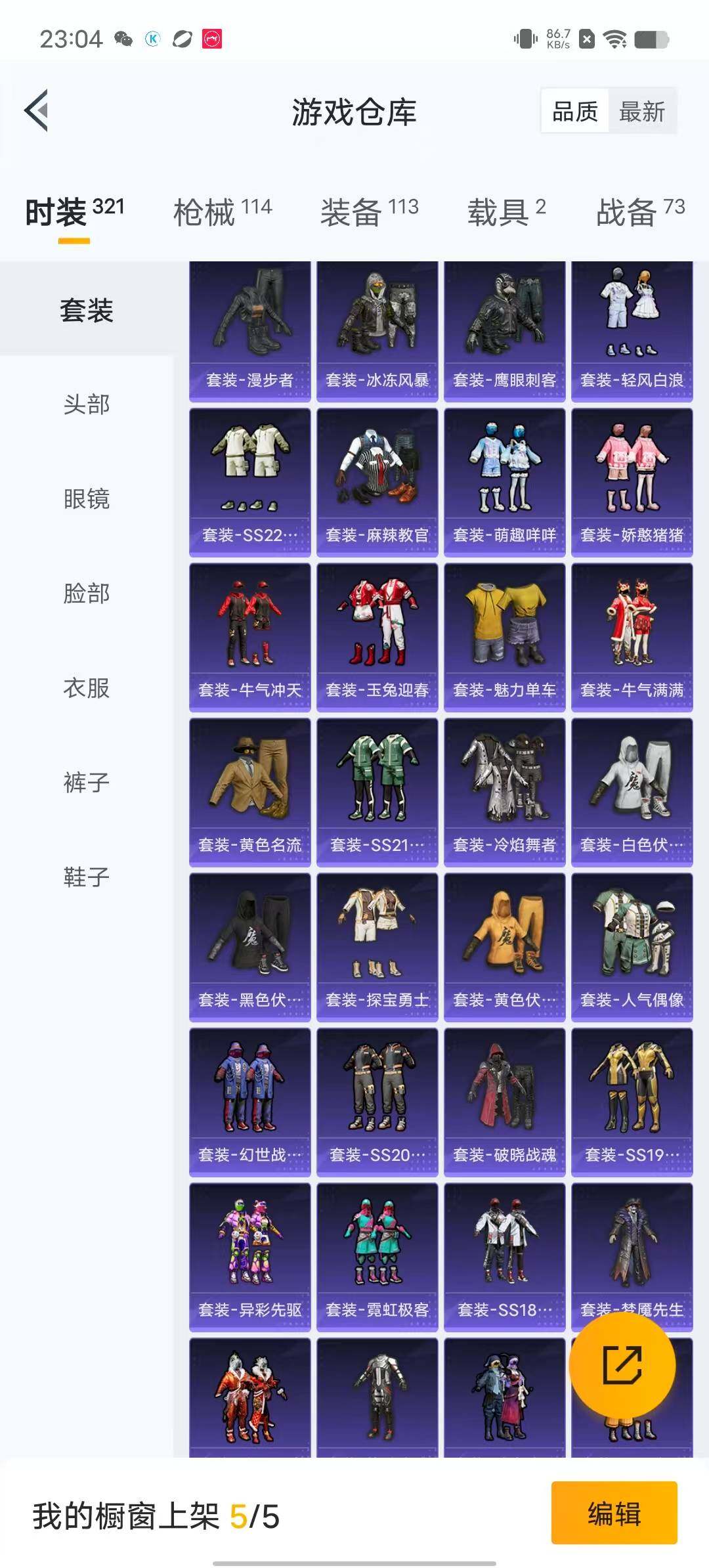HPYXS3284952和平精英账号详情图5 HPYXS3284952和平精英账号详情图5
