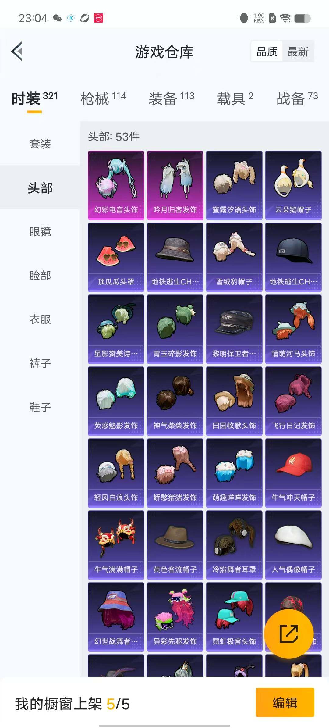 HPYXS3284952和平精英账号详情图7 HPYXS3284952和平精英账号详情图7