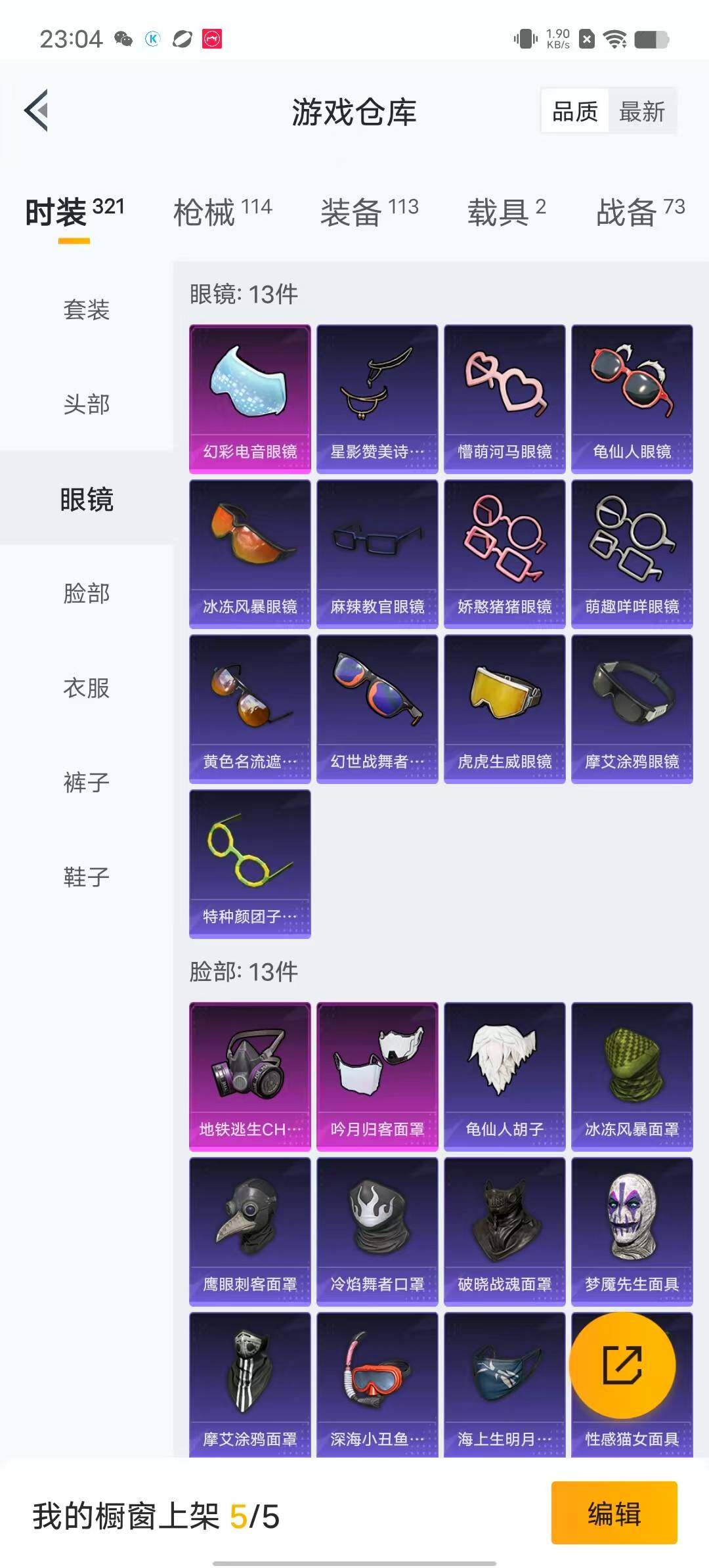 HPYXS3284952和平精英账号详情图8 HPYXS3284952和平精英账号详情图8