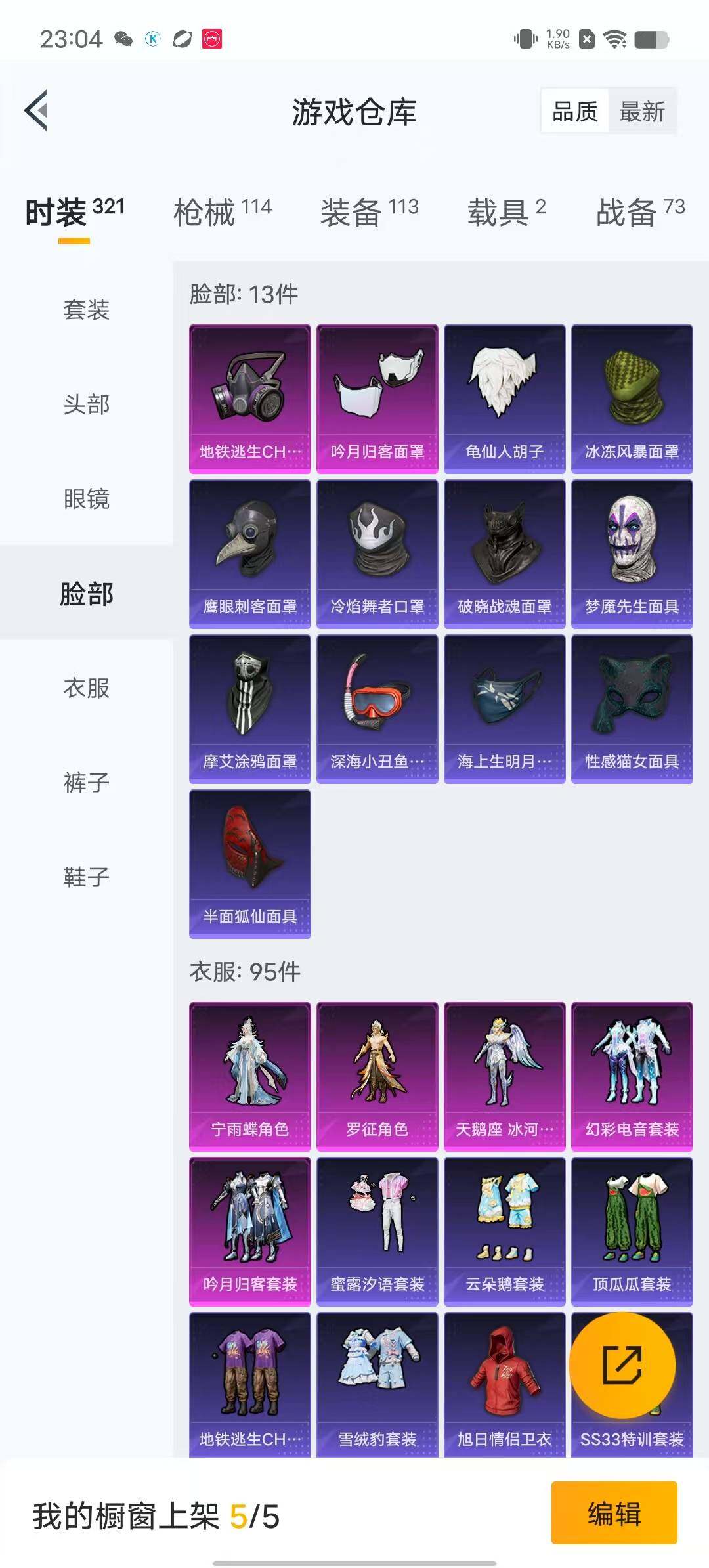 HPYXS3284952和平精英账号详情图9 HPYXS3284952和平精英账号详情图9
