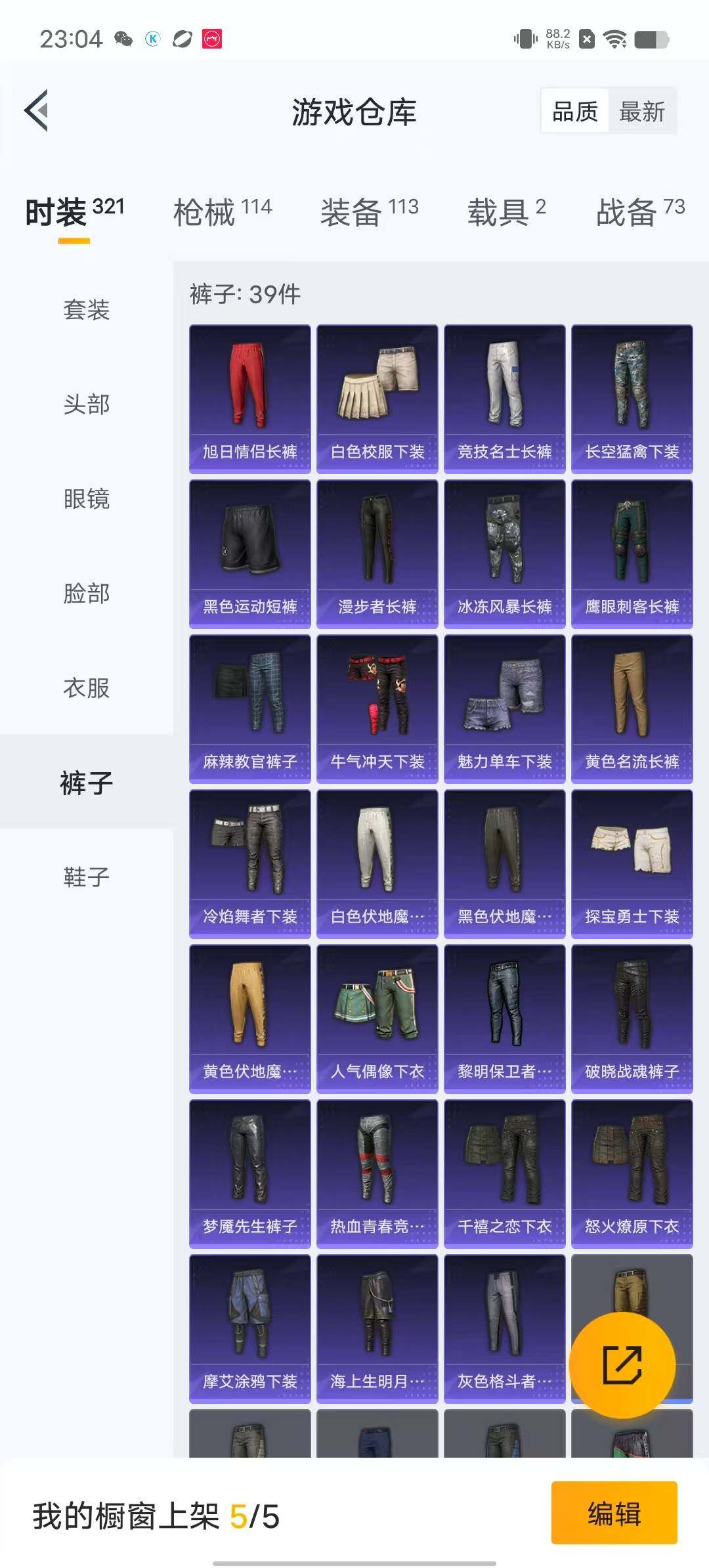 HPYXS3284952和平精英账号详情图11 HPYXS3284952和平精英账号详情图11